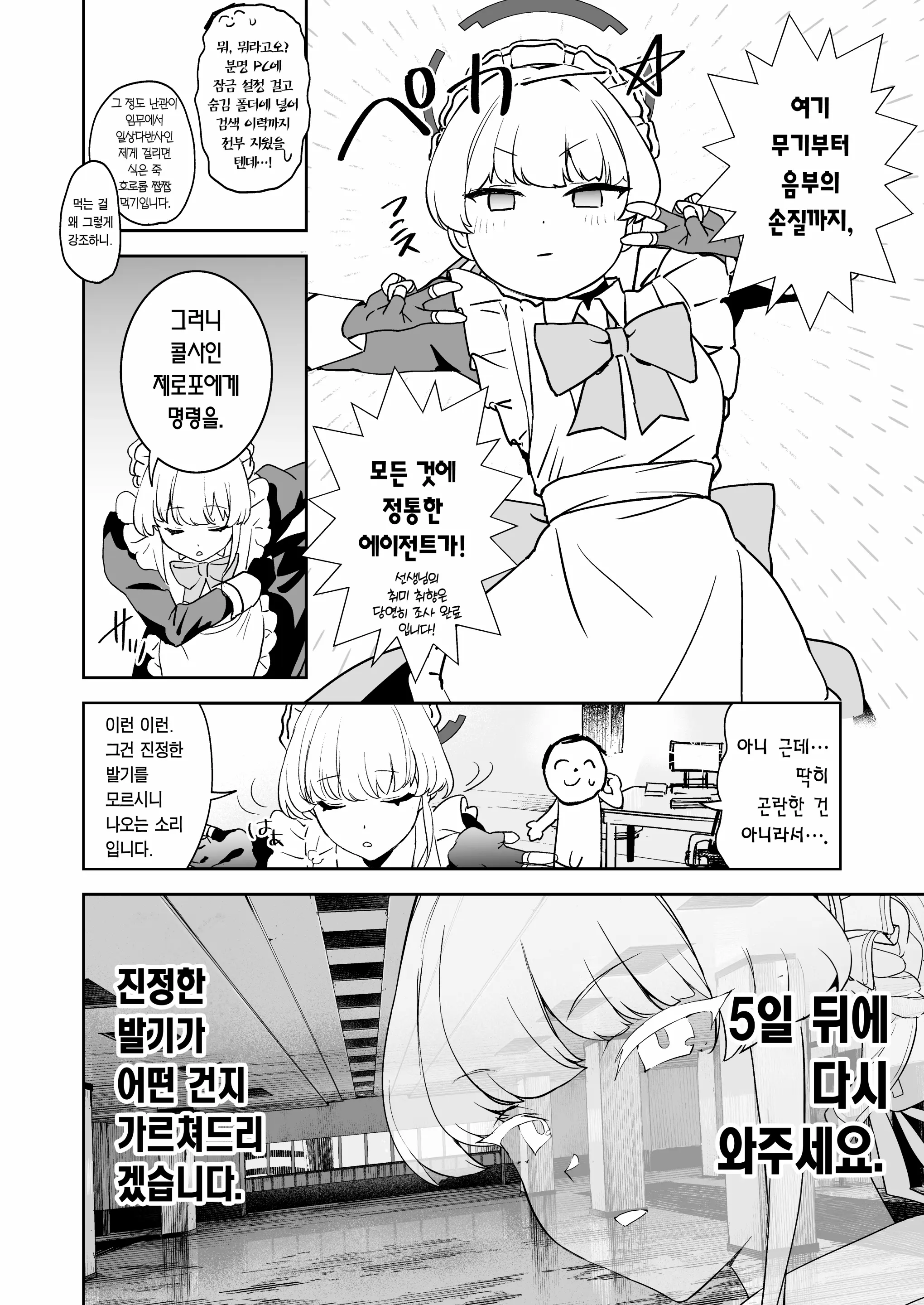 웹툰 이미지 7