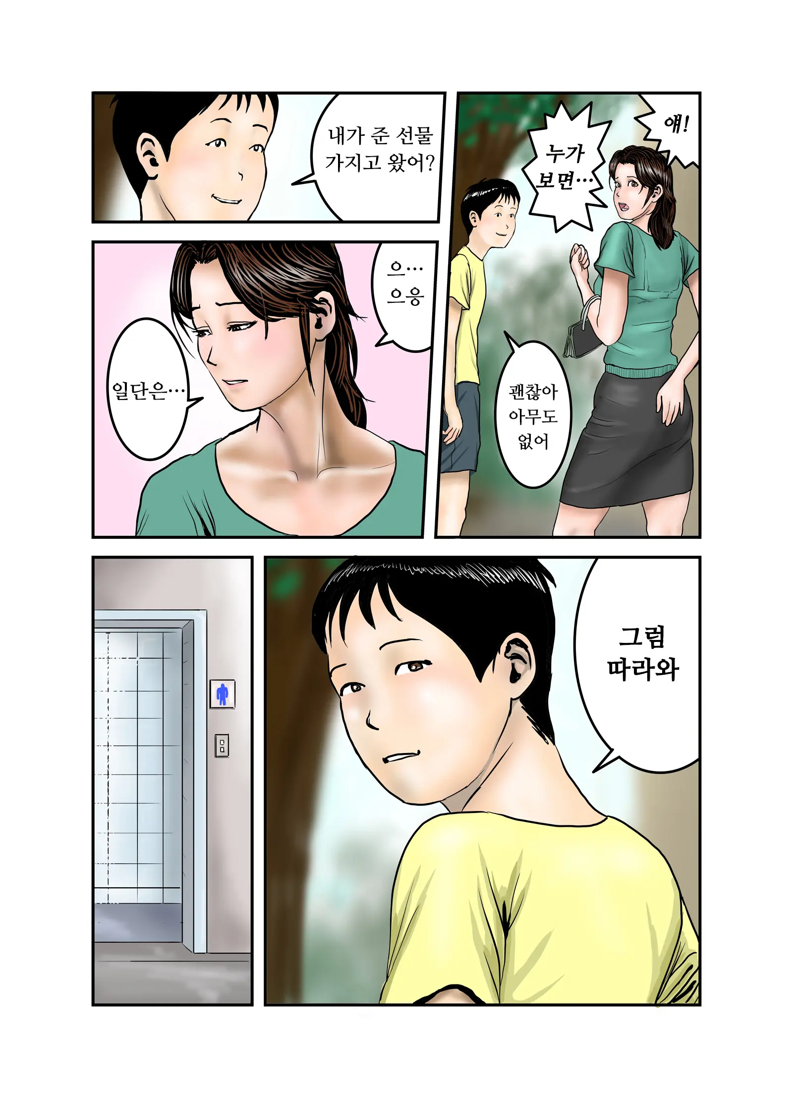 웹툰 이미지 31