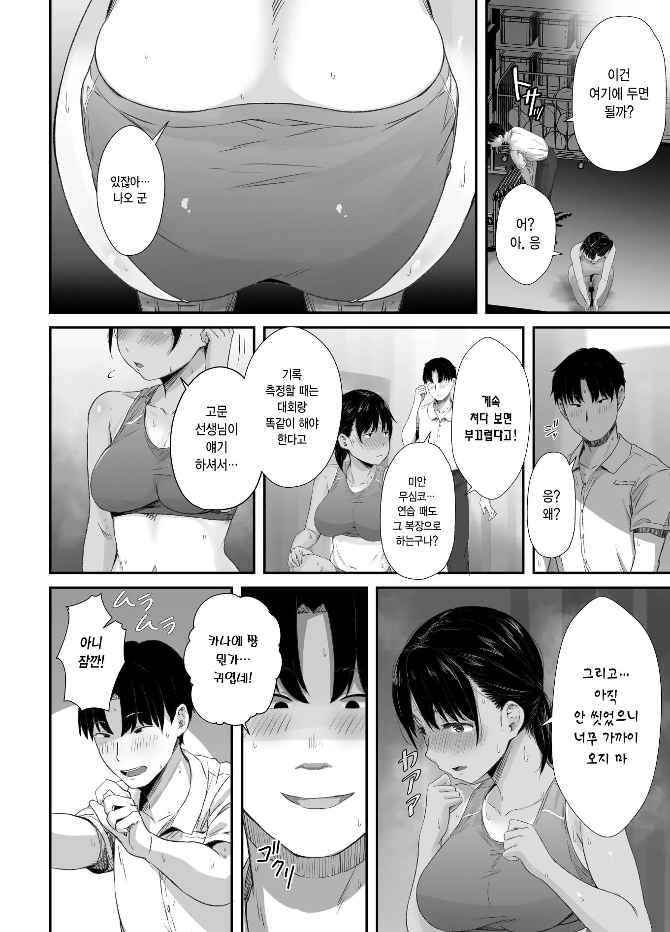 웹툰 이미지 6