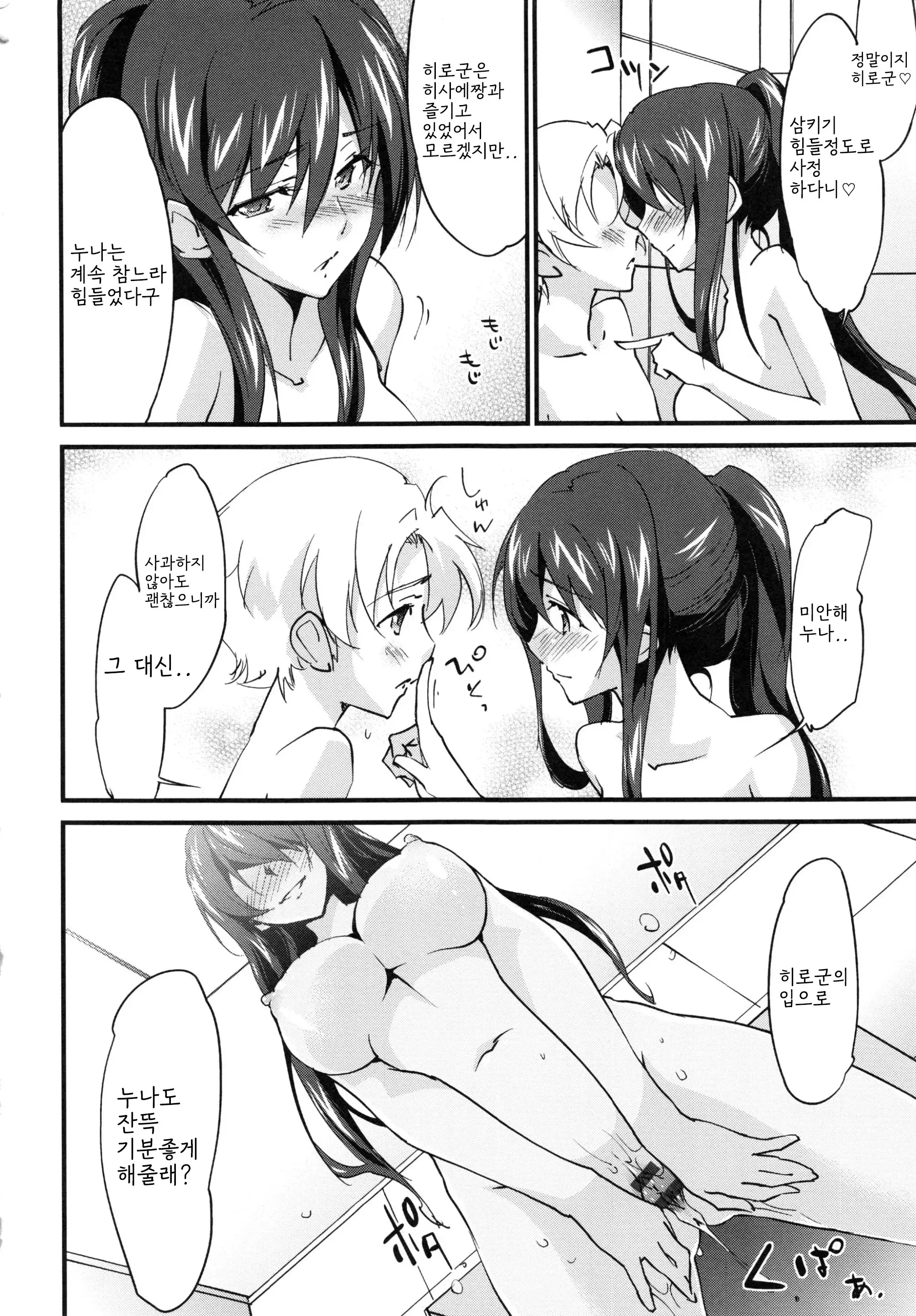 웹툰 이미지 169