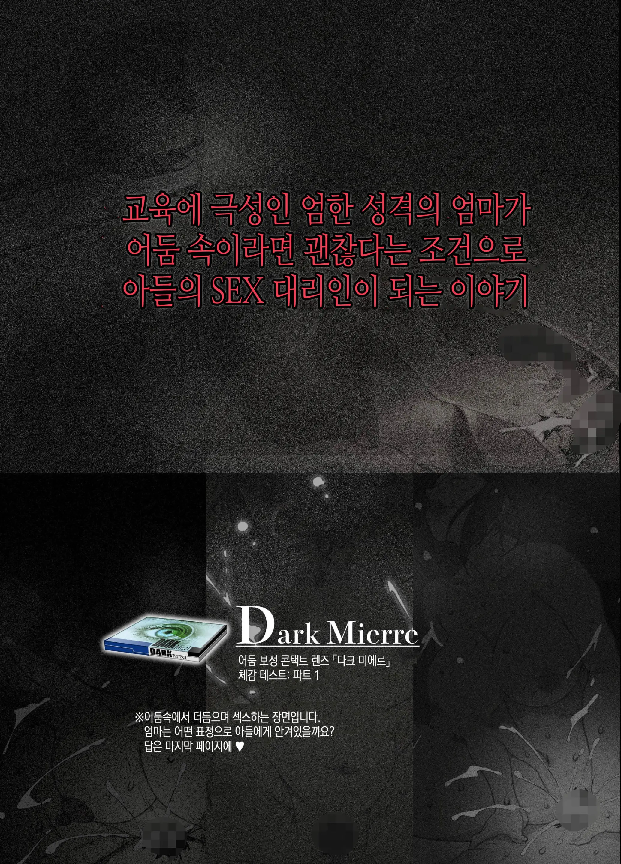 웹툰 이미지 1