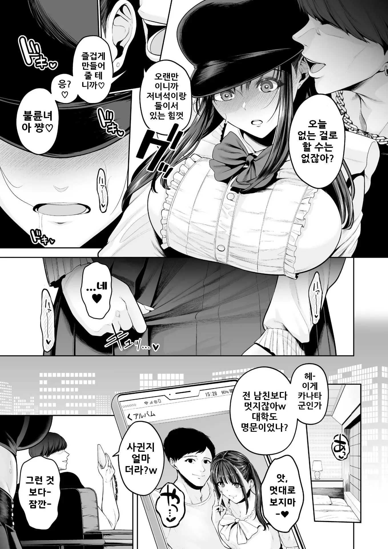 웹툰 이미지 2