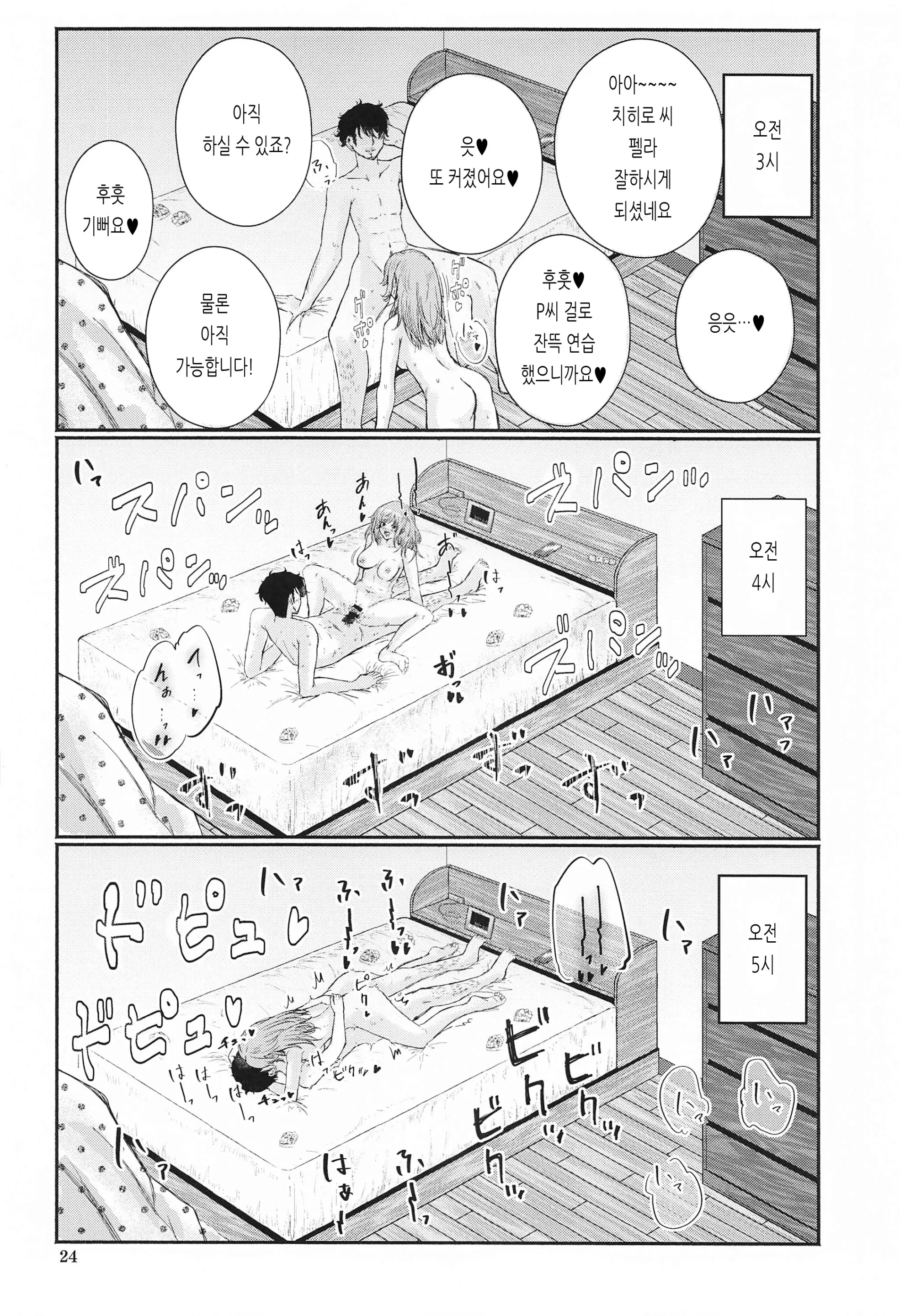 웹툰 이미지 22