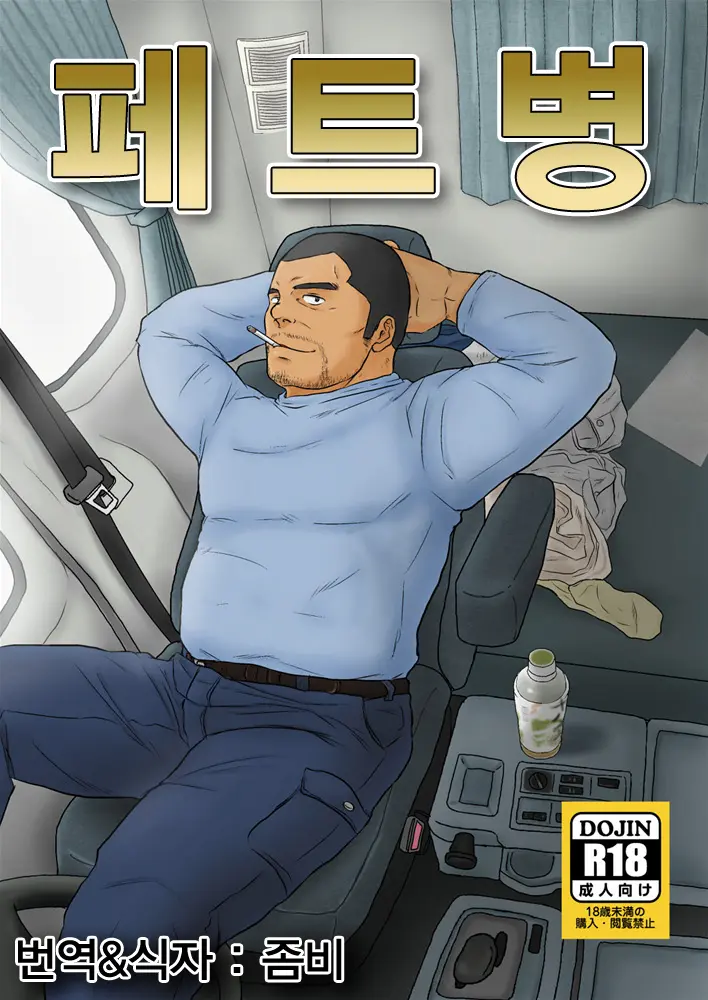 웹툰 이미지 0