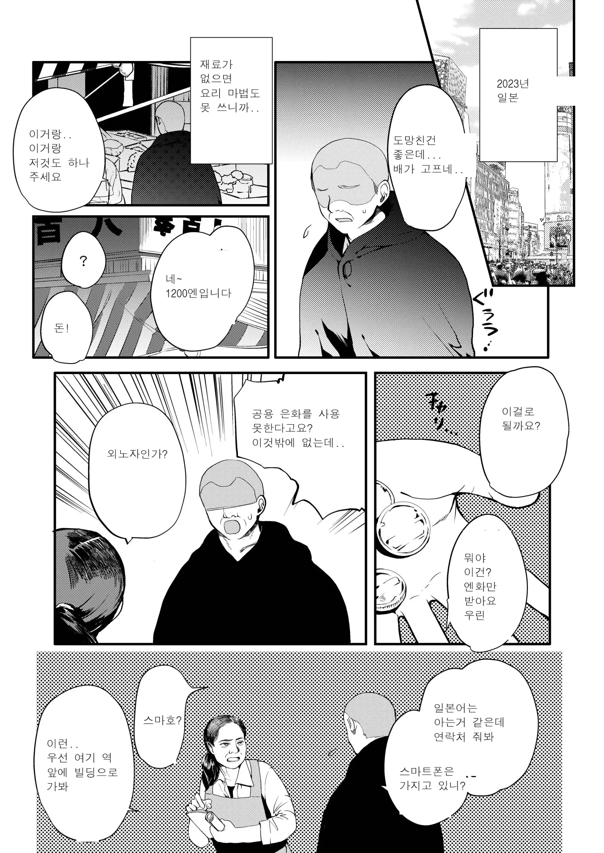 웹툰 이미지 10