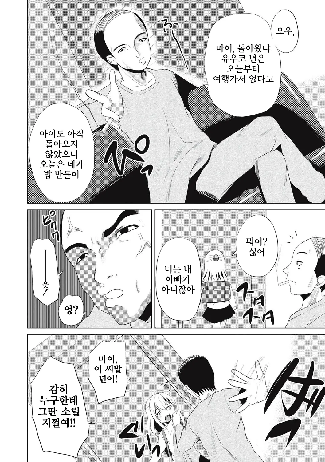 웹툰 이미지 32