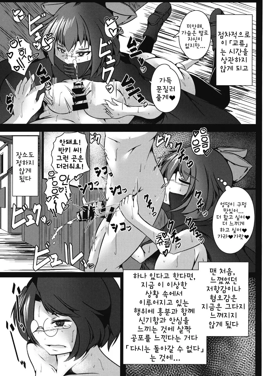 웹툰 이미지 9