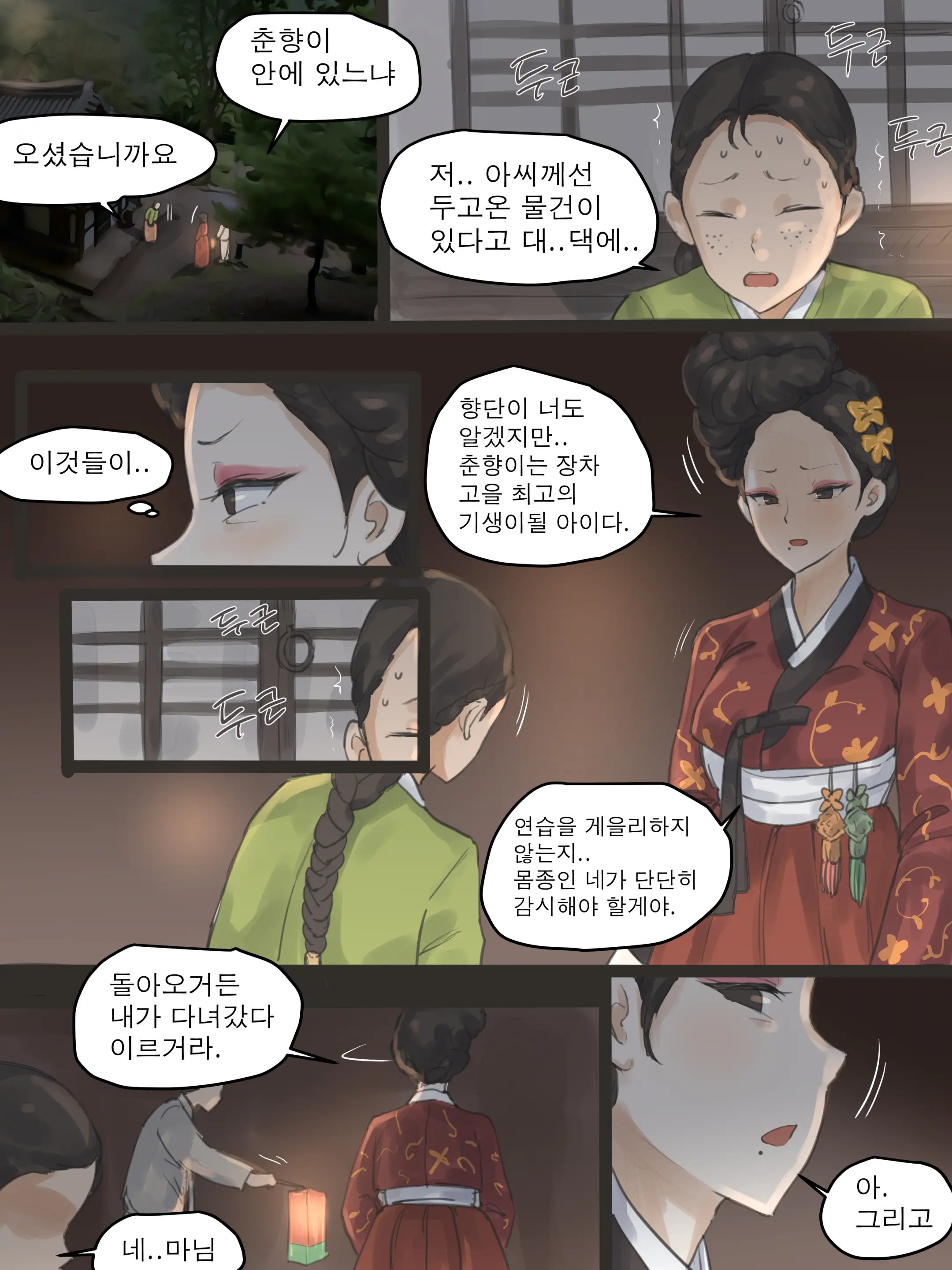웹툰 이미지 7
