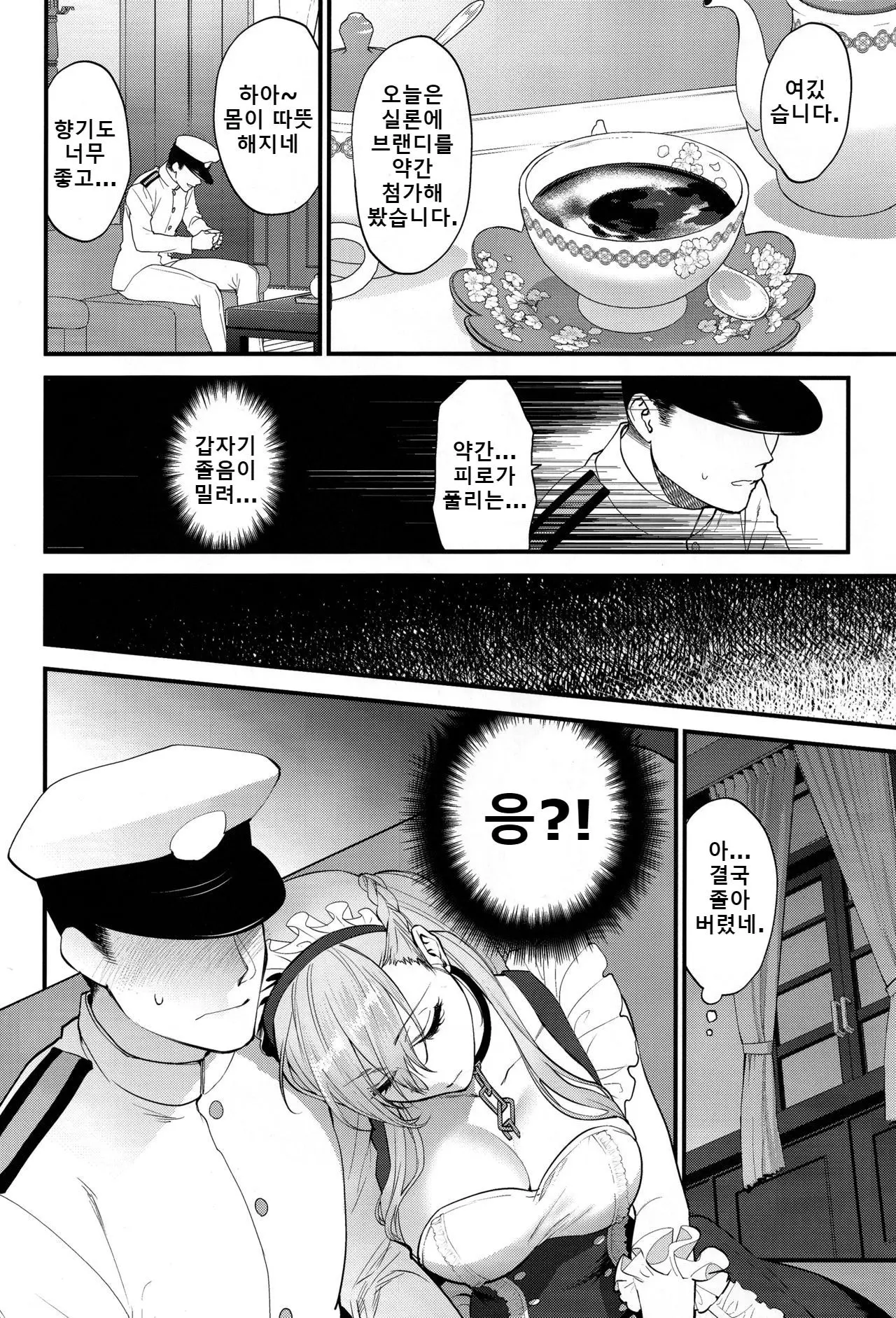 웹툰 이미지 2