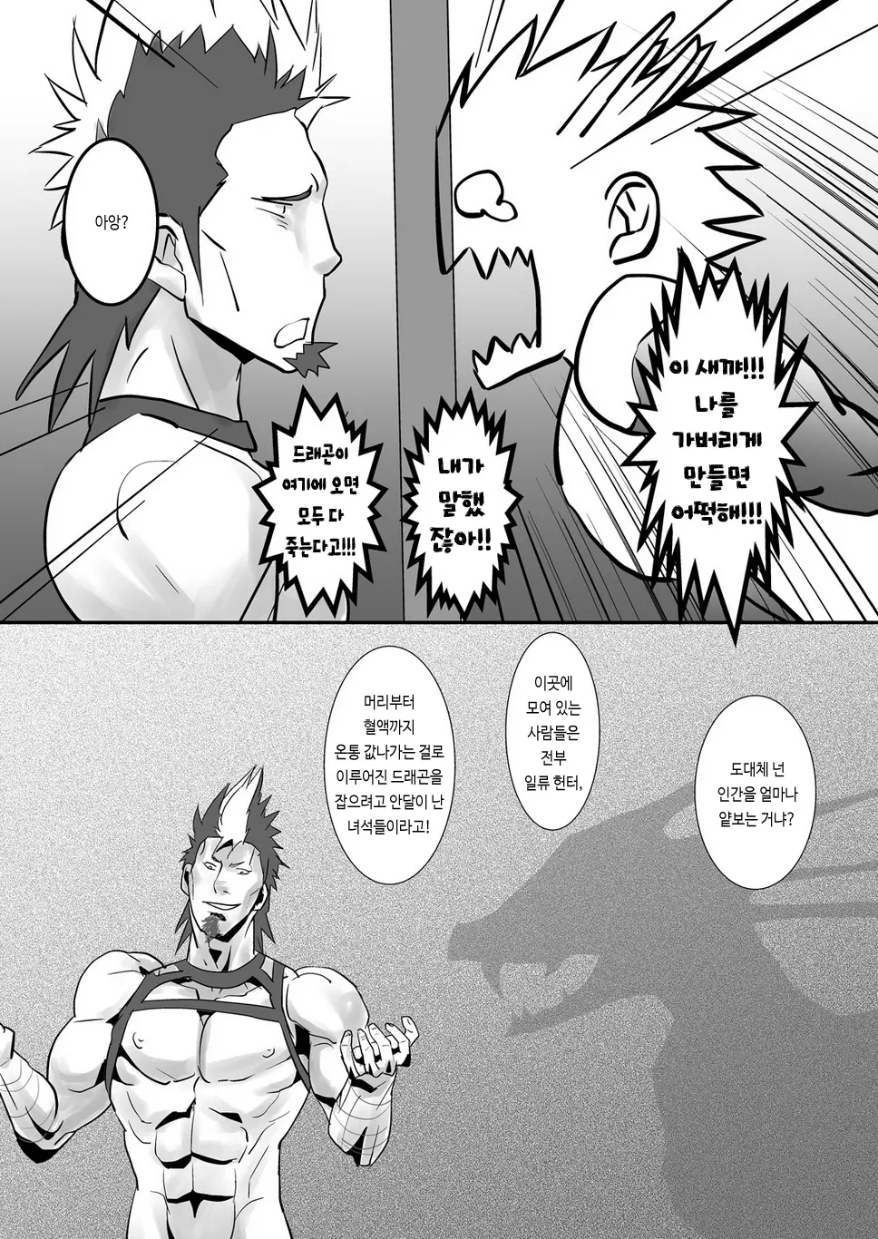 웹툰 이미지 18