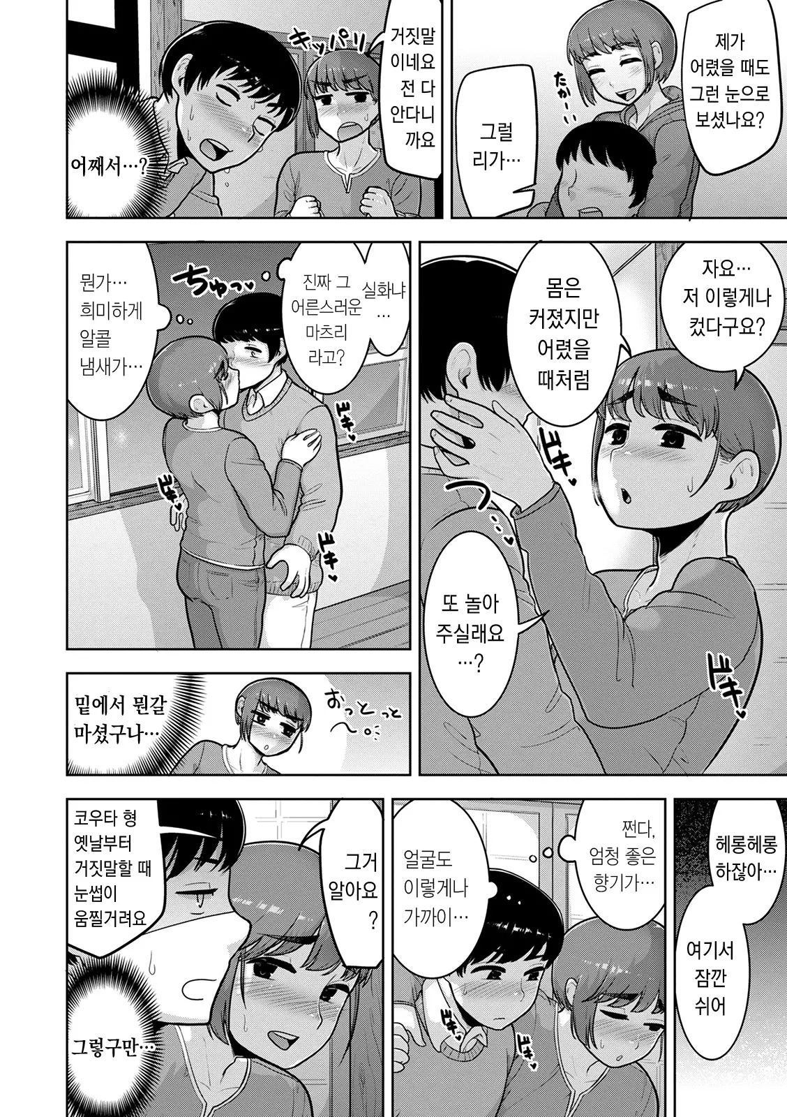 웹툰 이미지 38