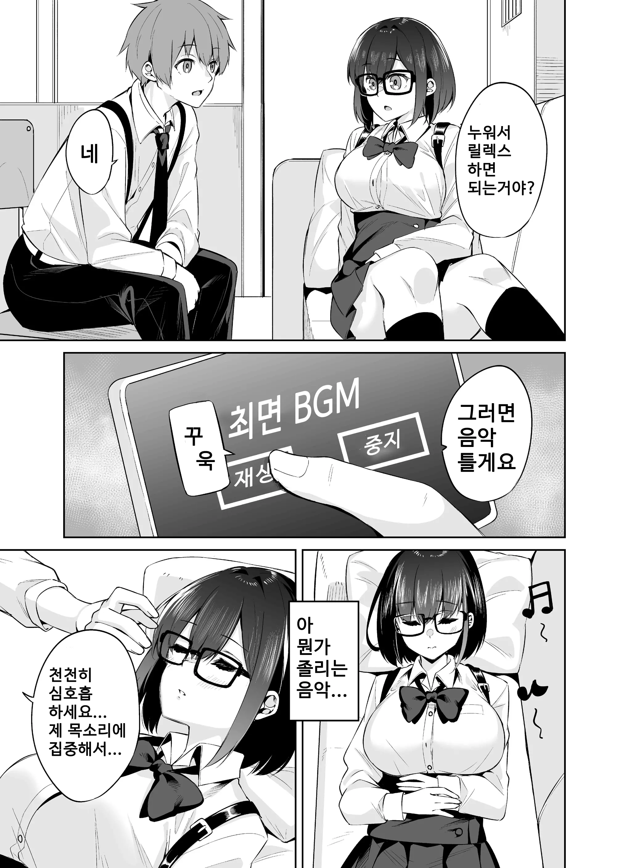 웹툰 이미지 7