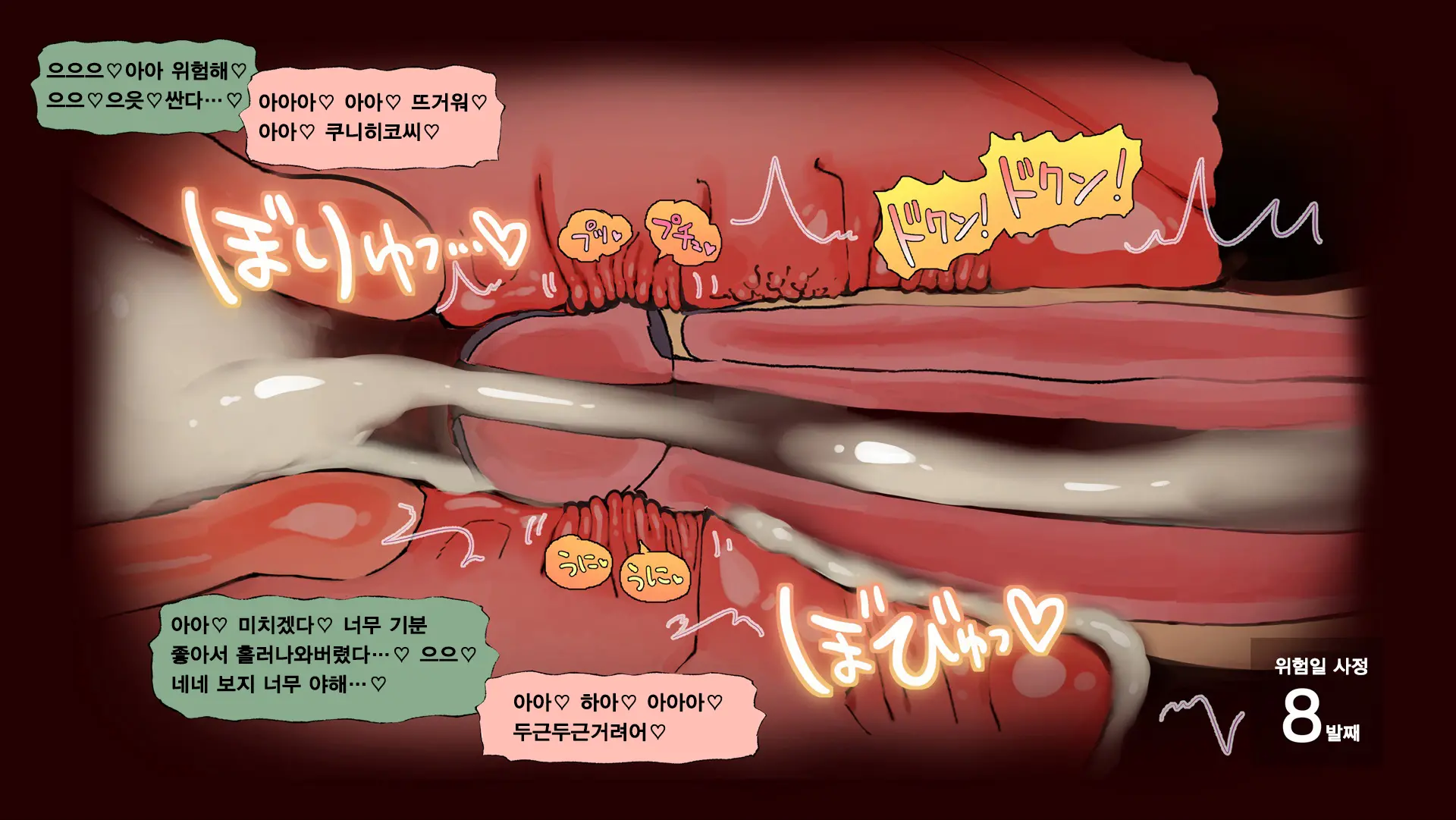 웹툰 이미지 20