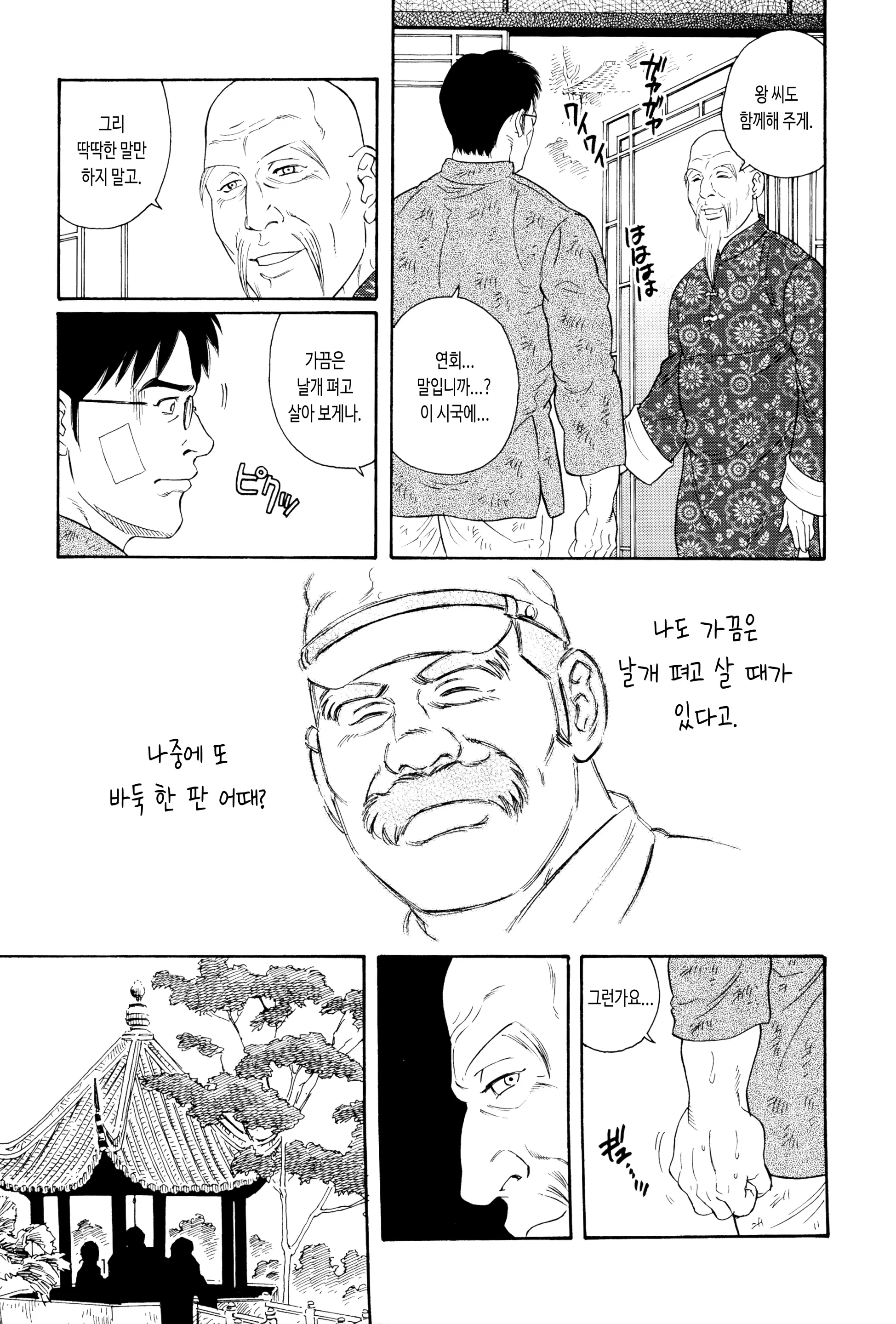 웹툰 이미지 26