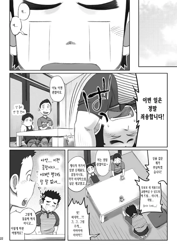 웹툰 이미지 21