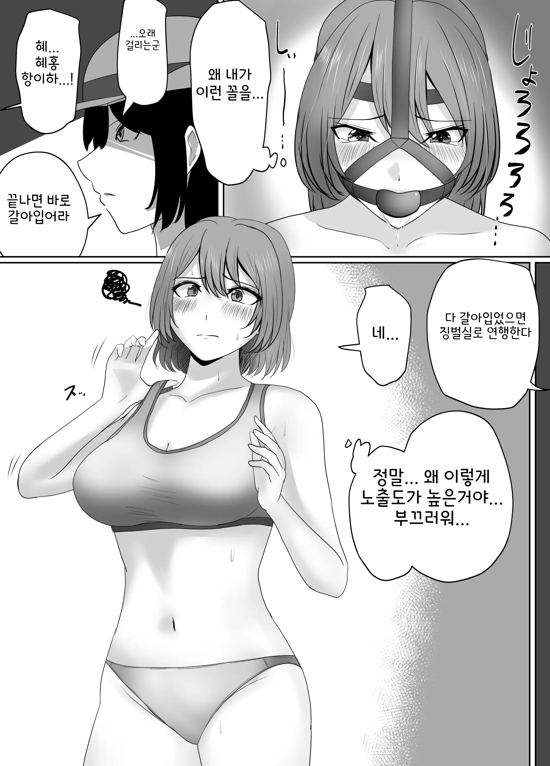 웹툰 이미지 2