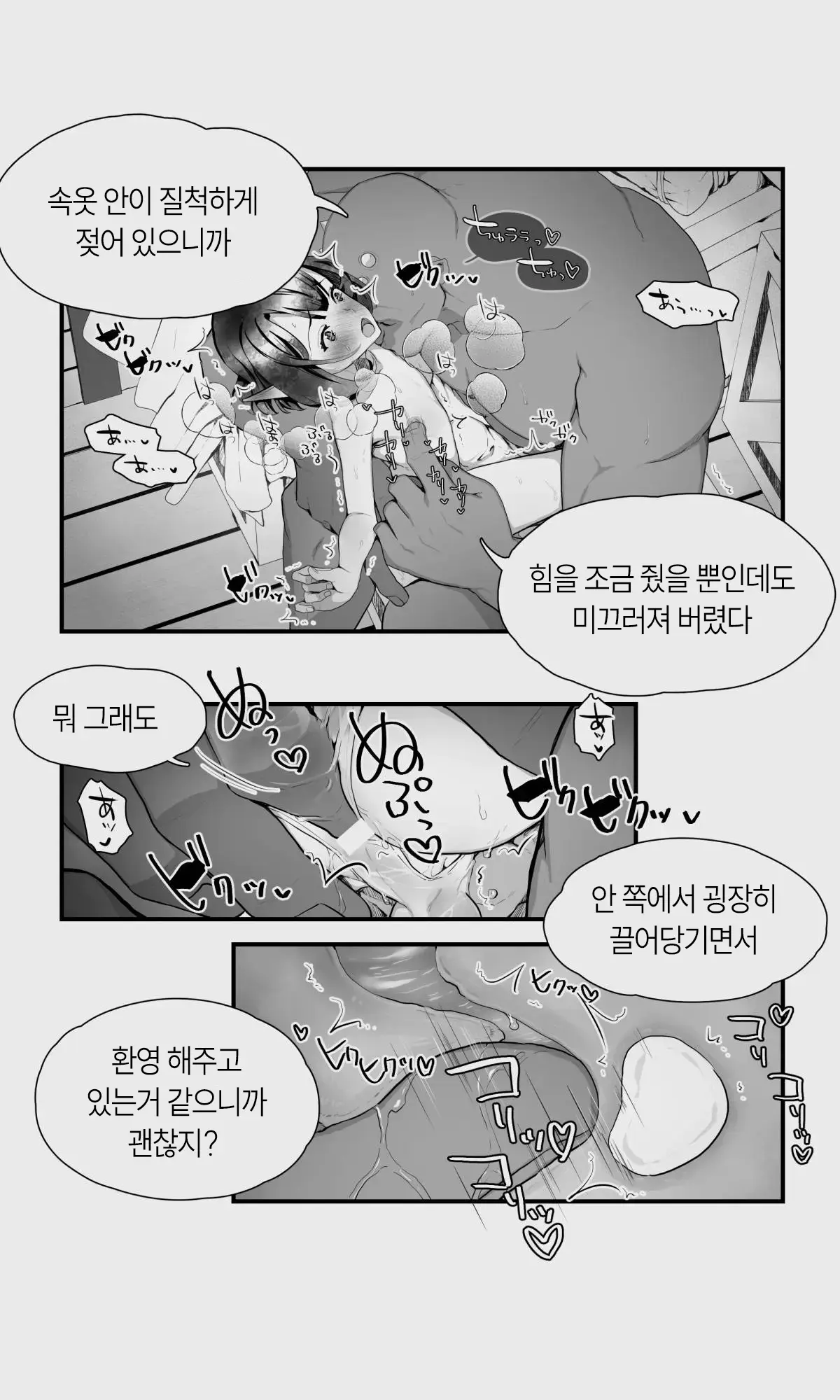 웹툰 이미지 54
