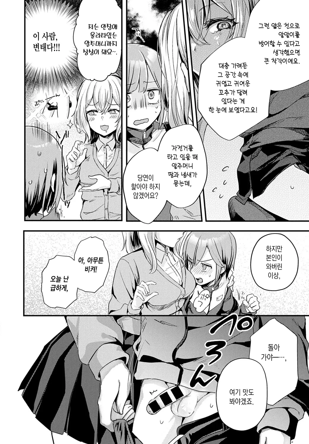 웹툰 이미지 6