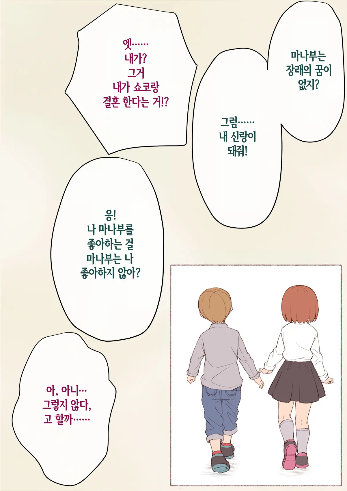 웹툰 이미지 6