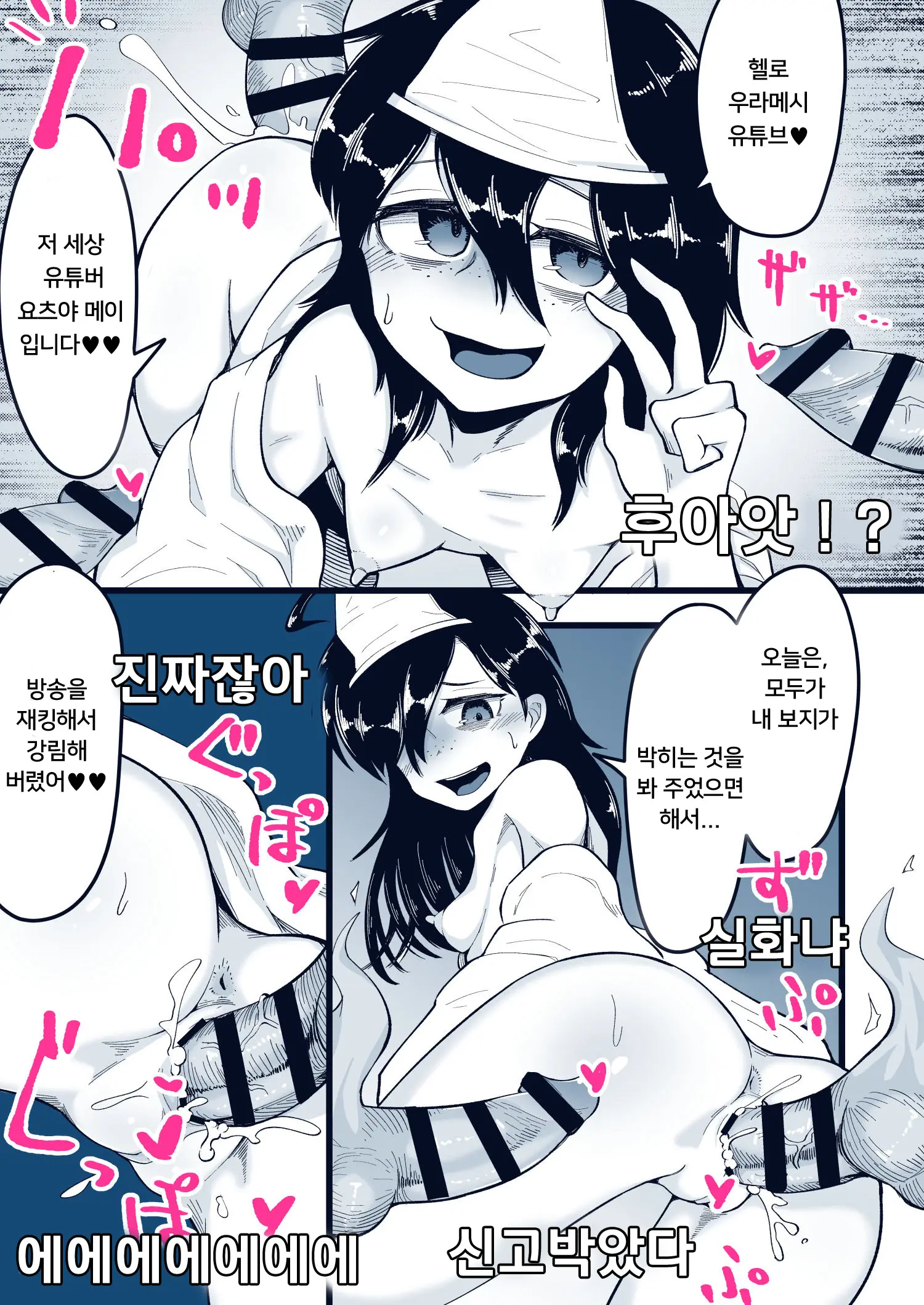 웹툰 이미지 29