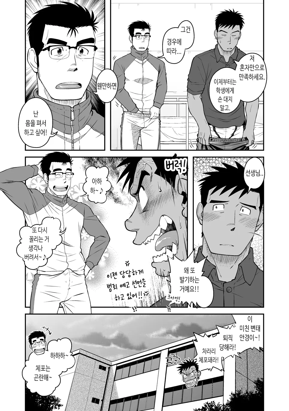 웹툰 이미지 9