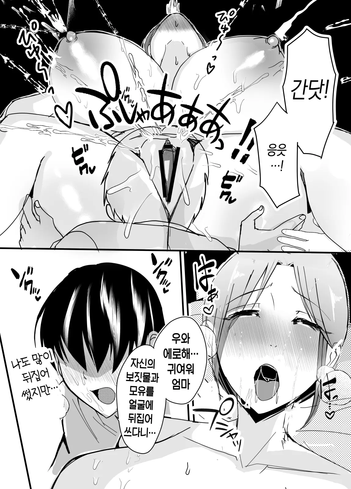 웹툰 이미지 61