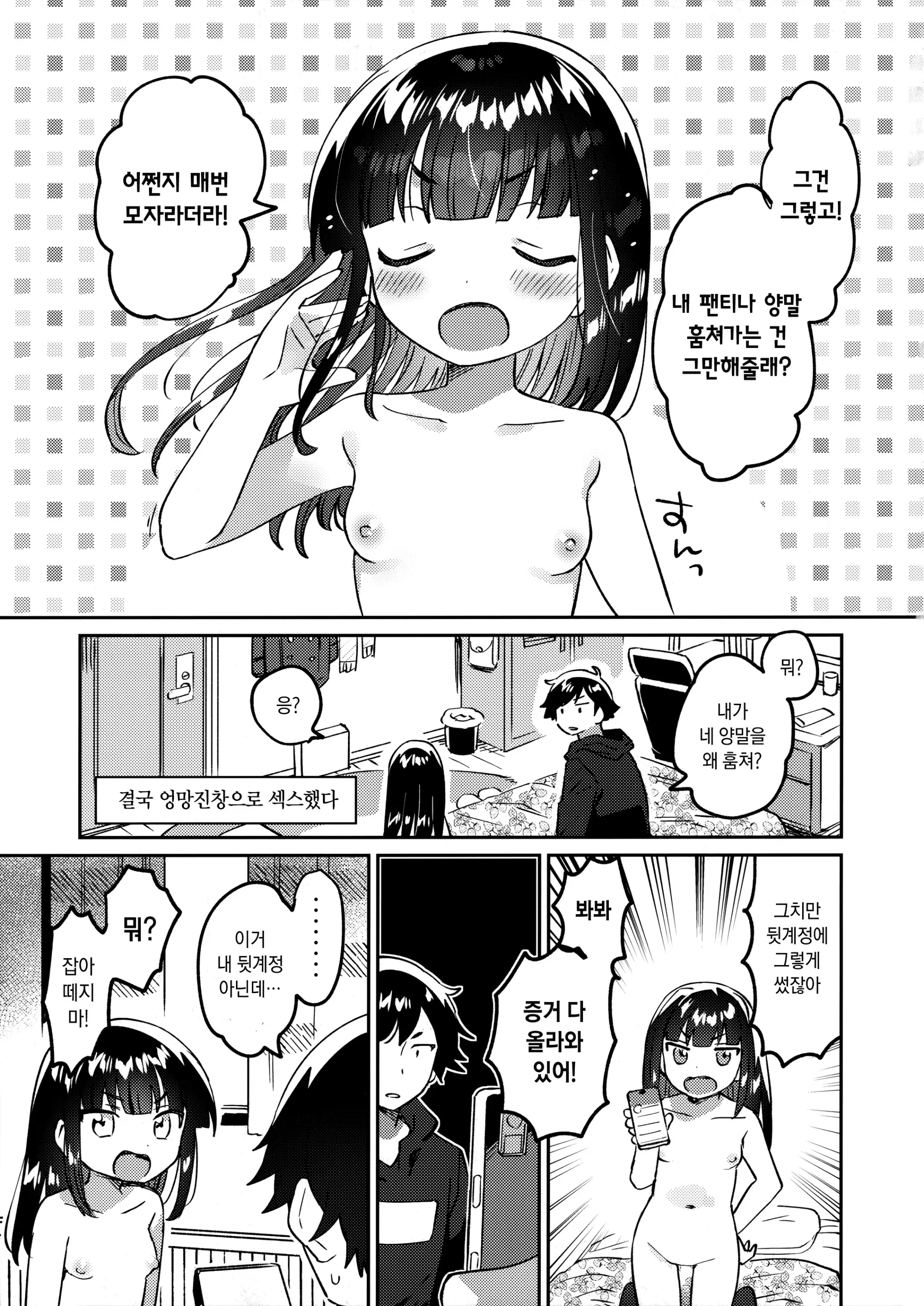 웹툰 이미지 21