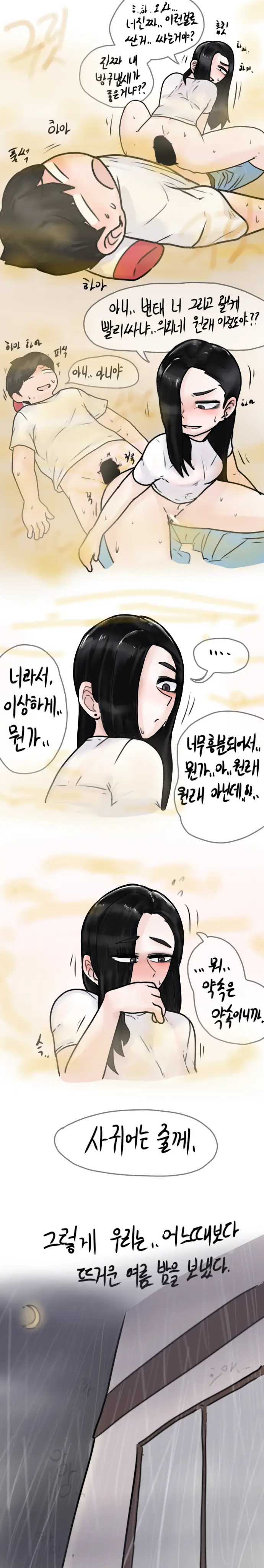 웹툰 이미지 12