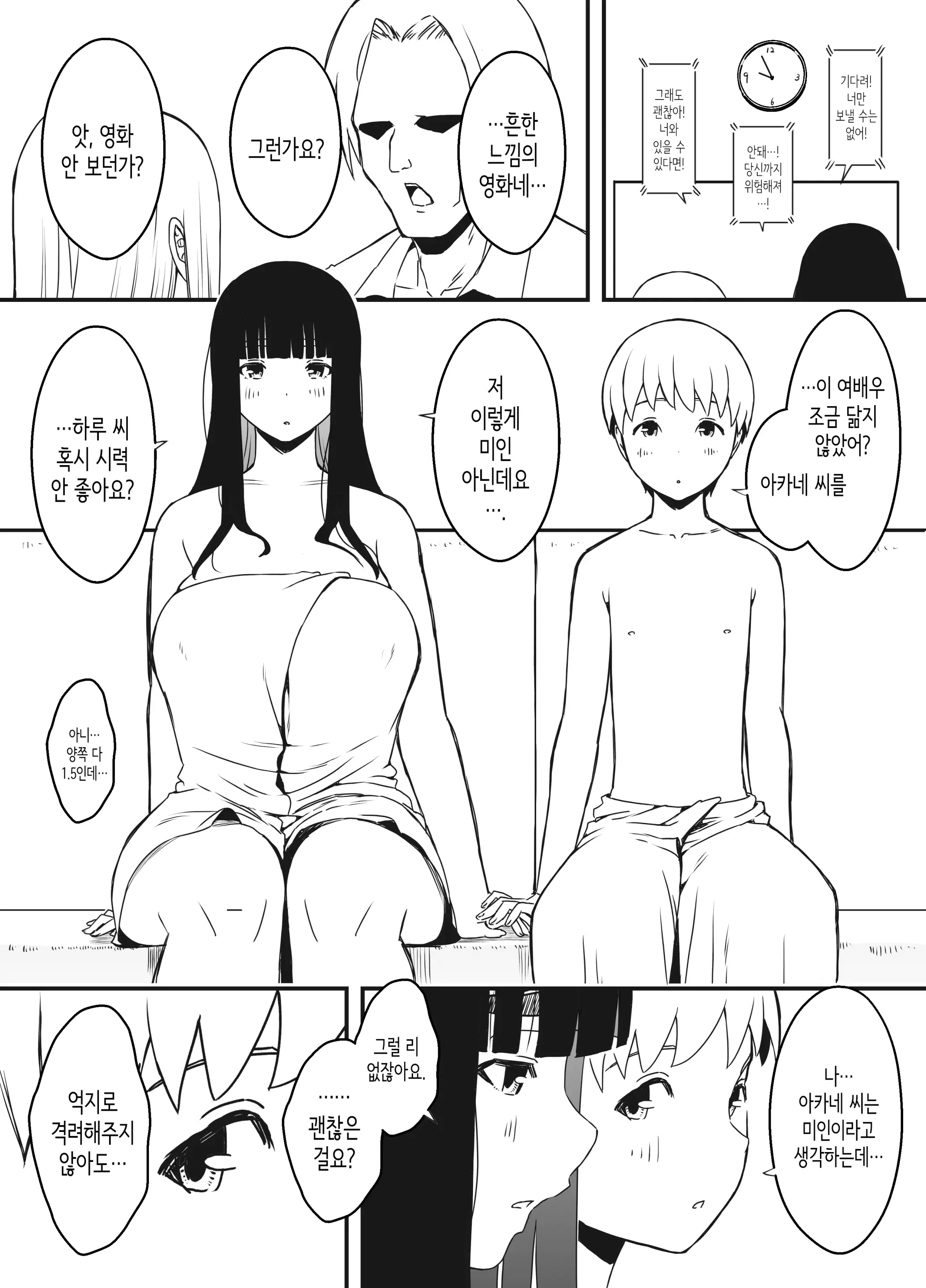 웹툰 이미지 40