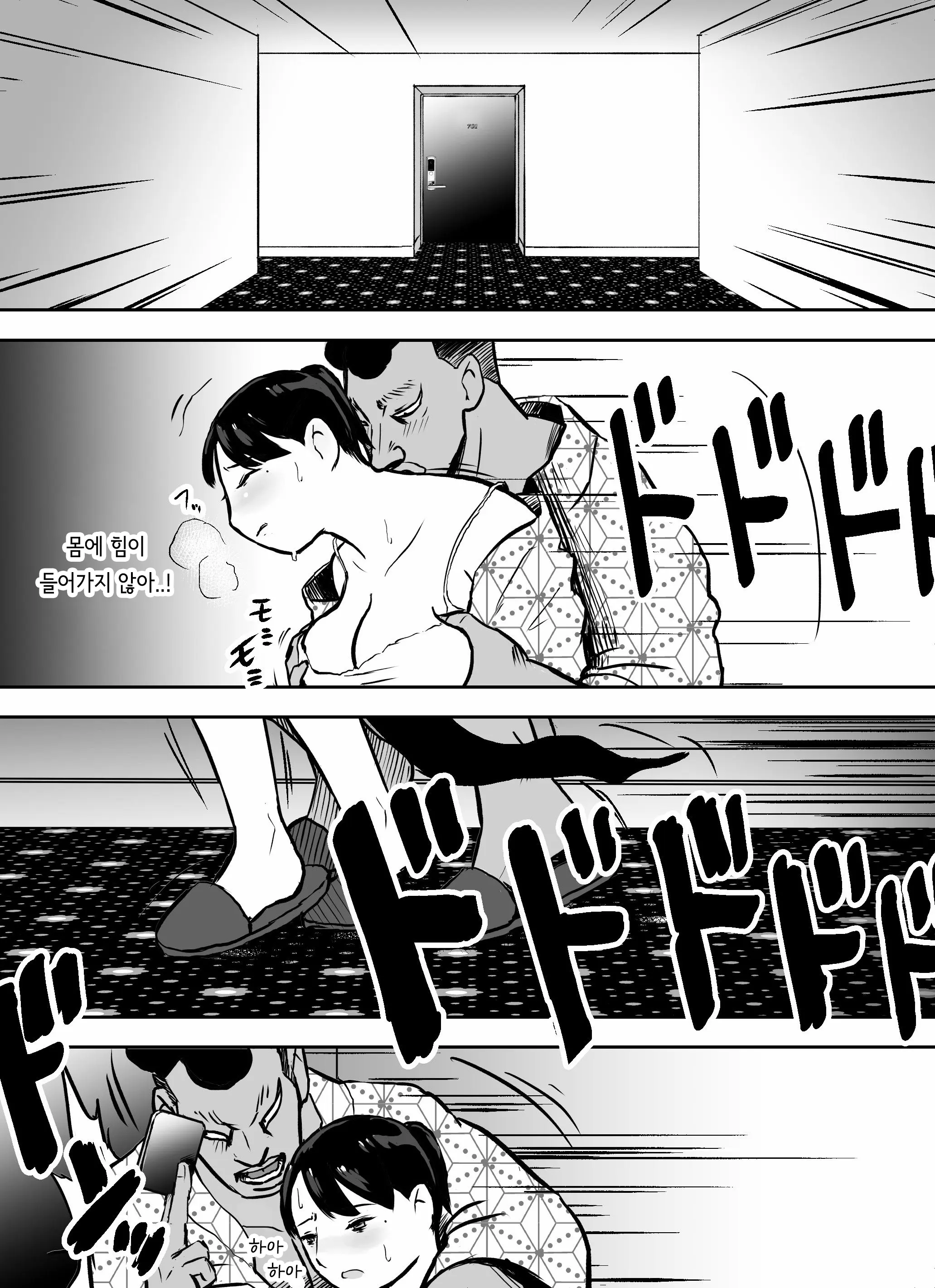 웹툰 이미지 236