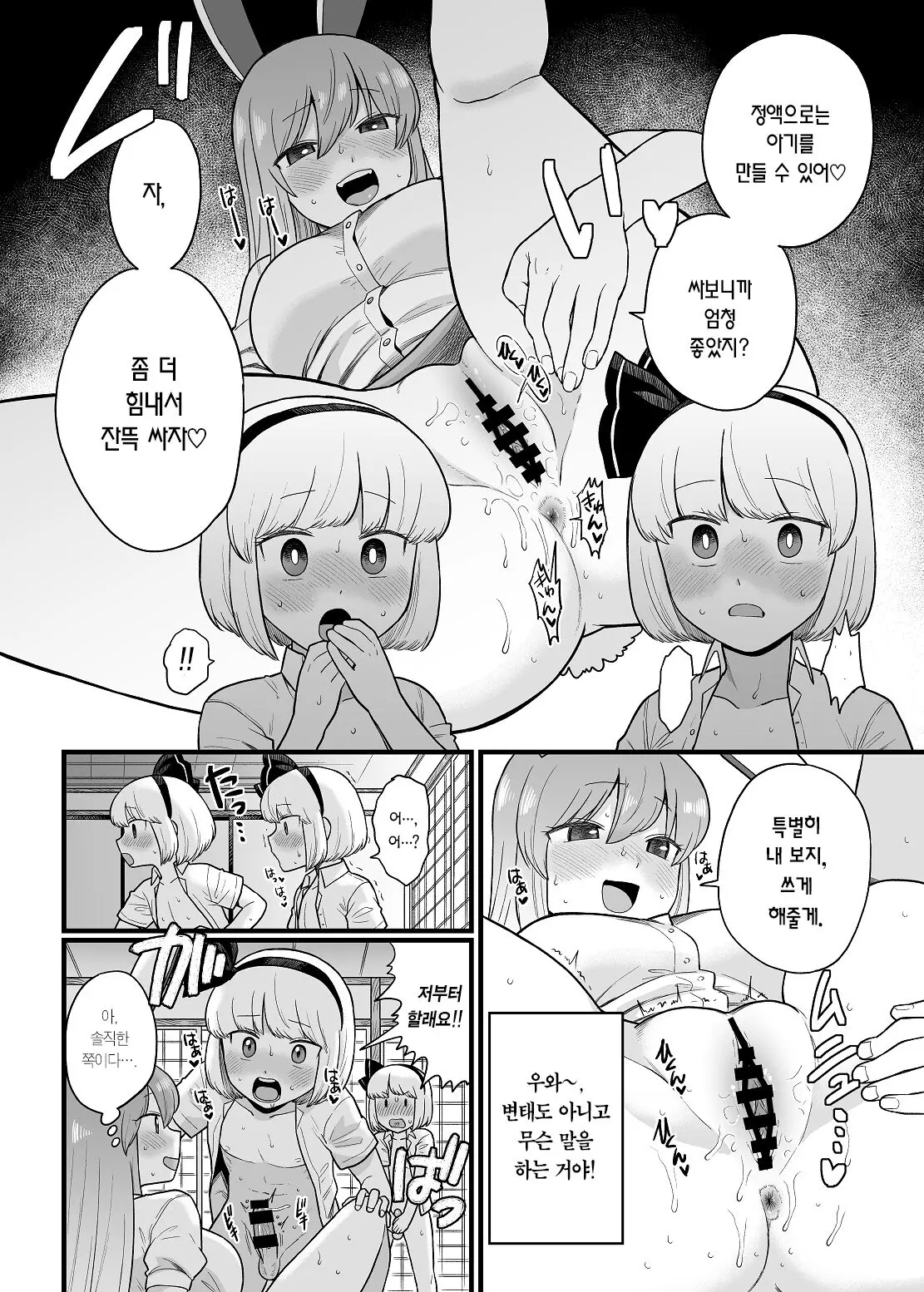 웹툰 이미지 8