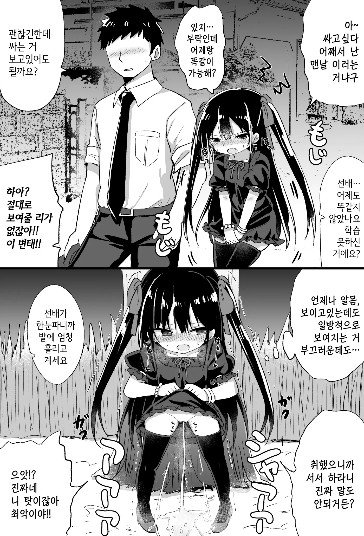 웹툰 이미지 21