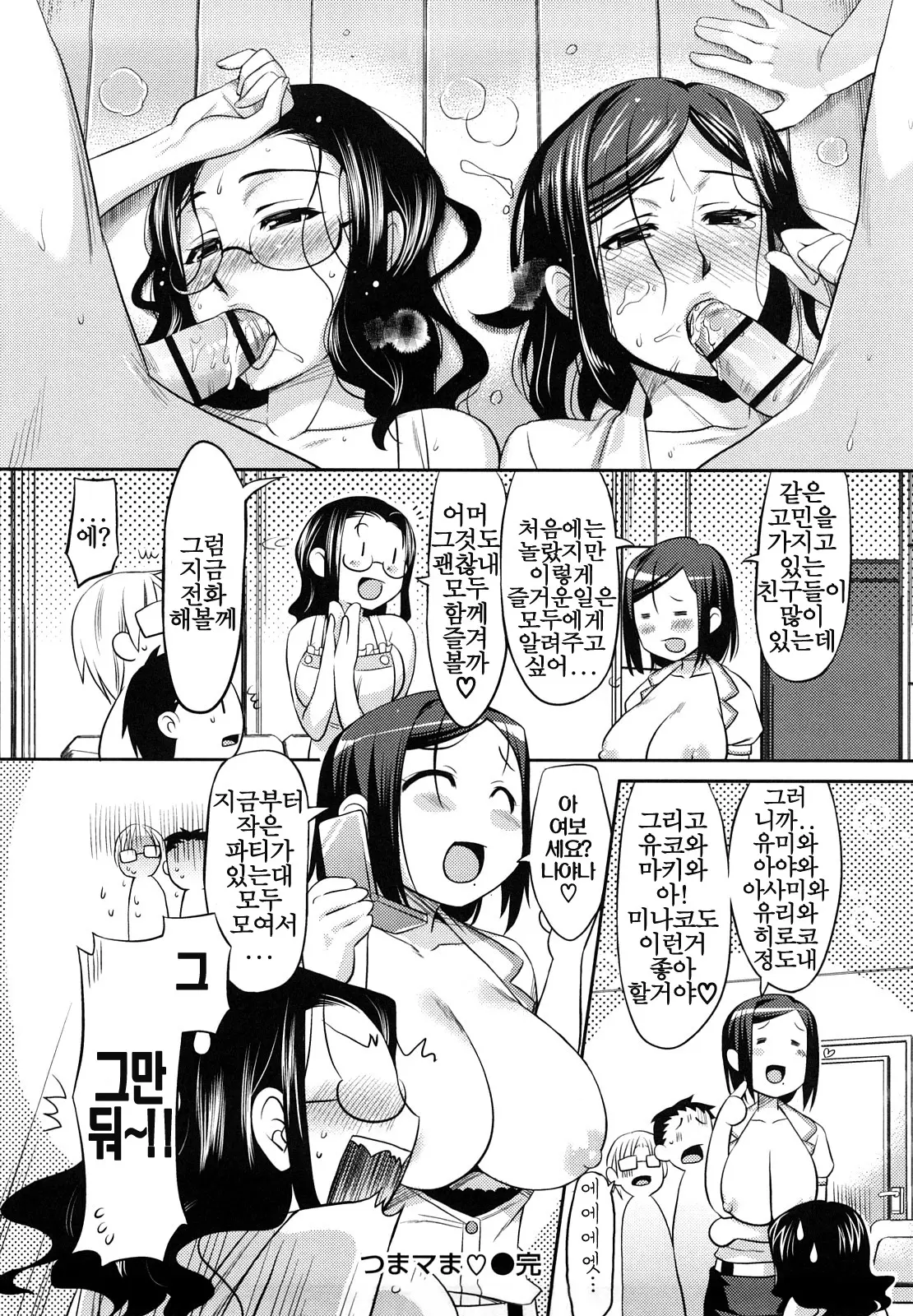 웹툰 이미지 144