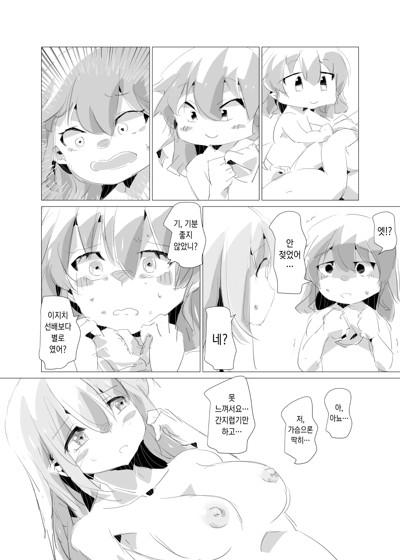 웹툰 이미지 7