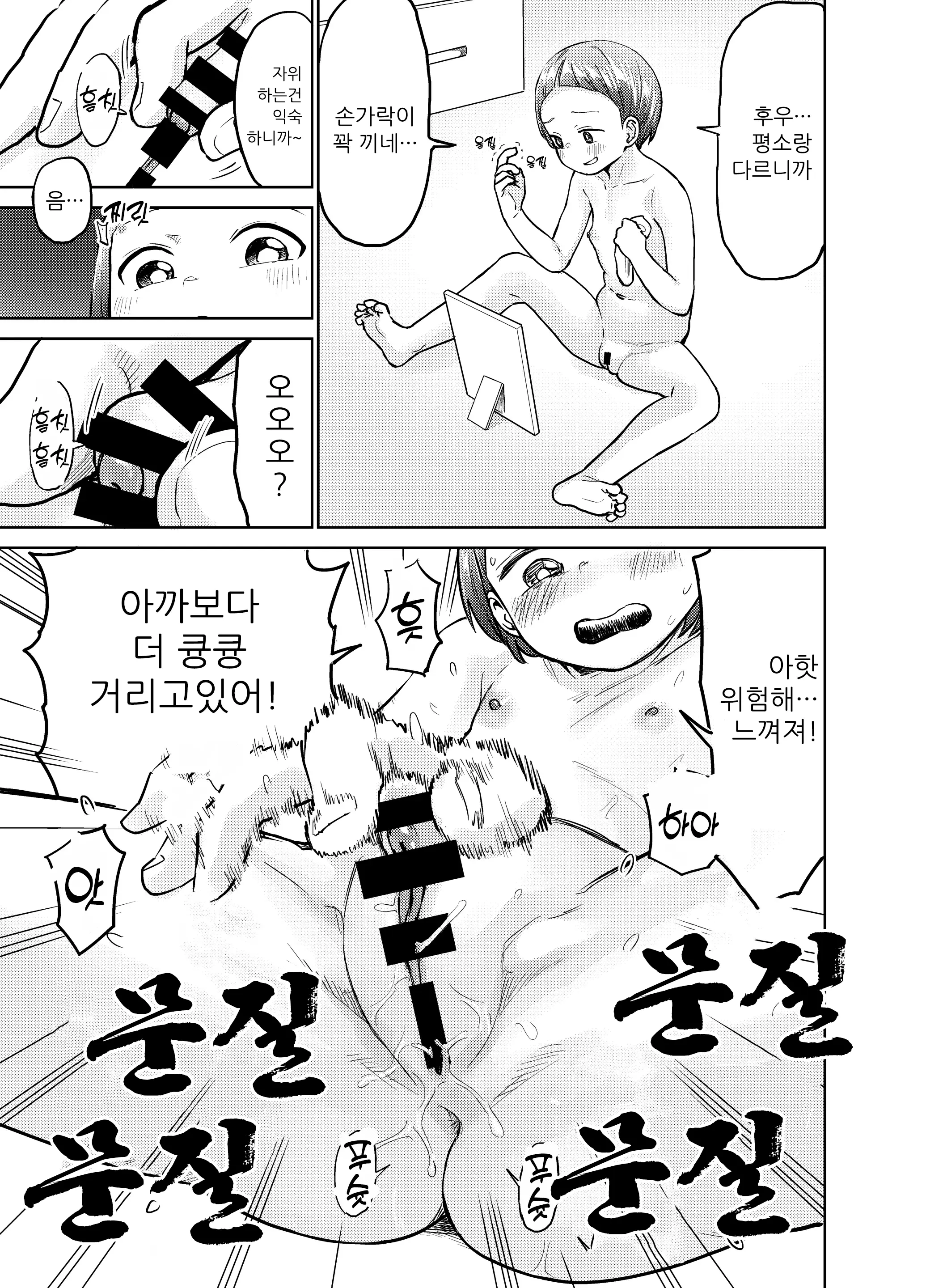 웹툰 이미지 9