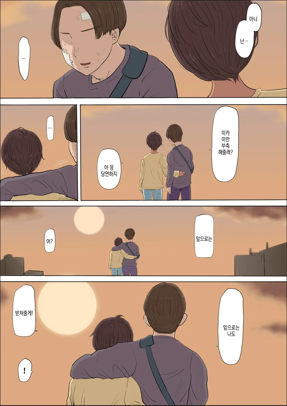 웹툰 이미지 76