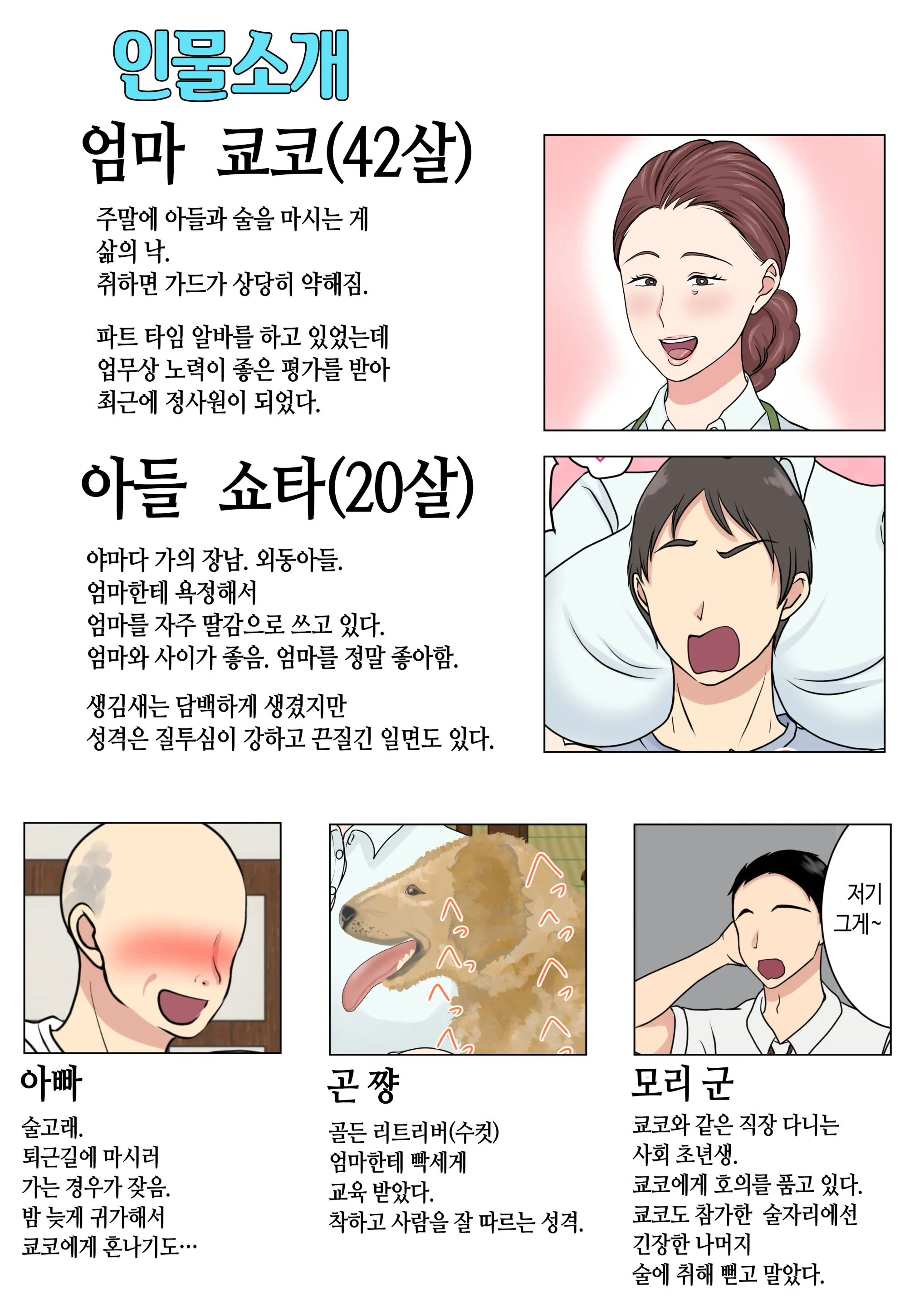 웹툰 이미지 1