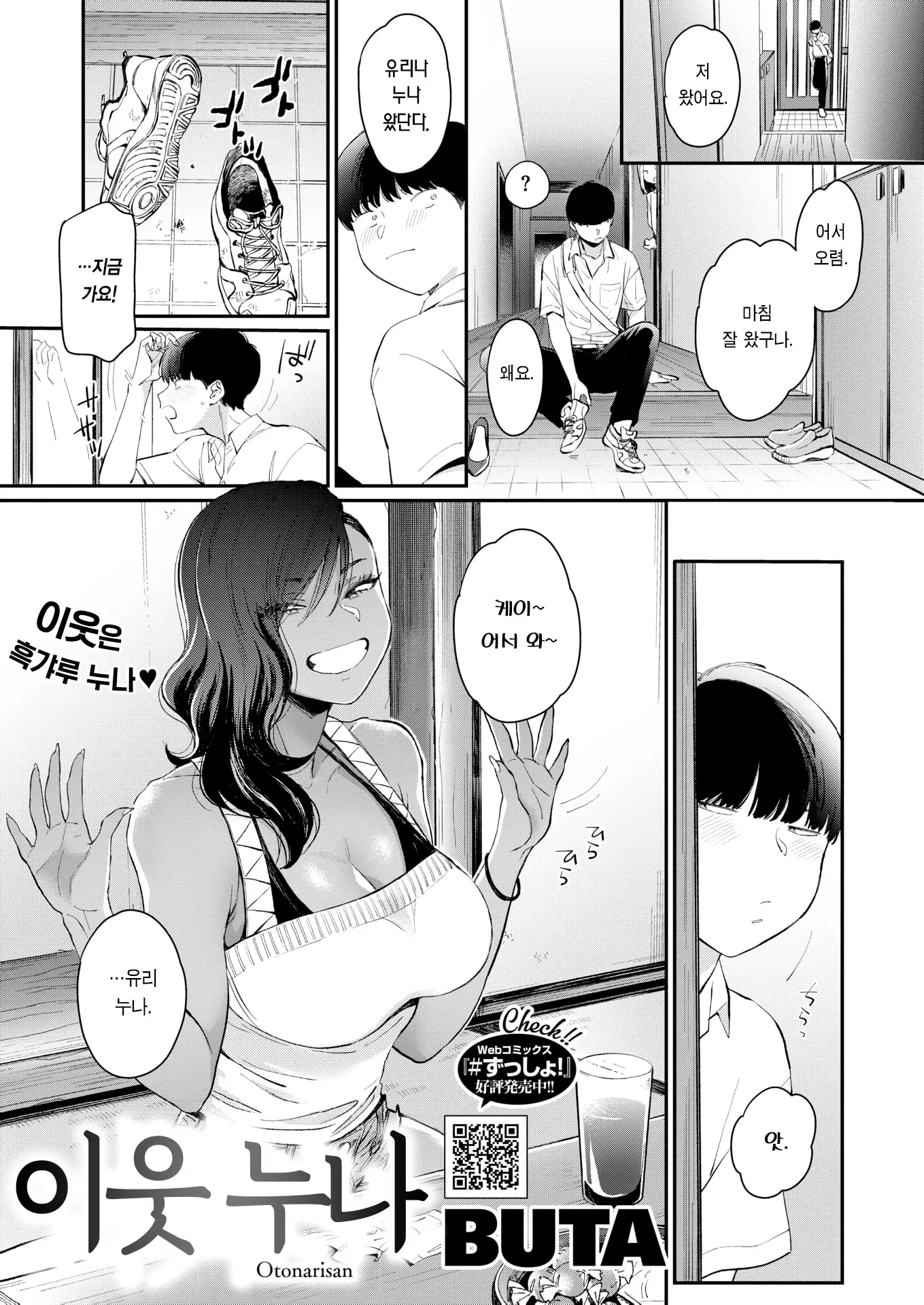 웹툰 이미지 1