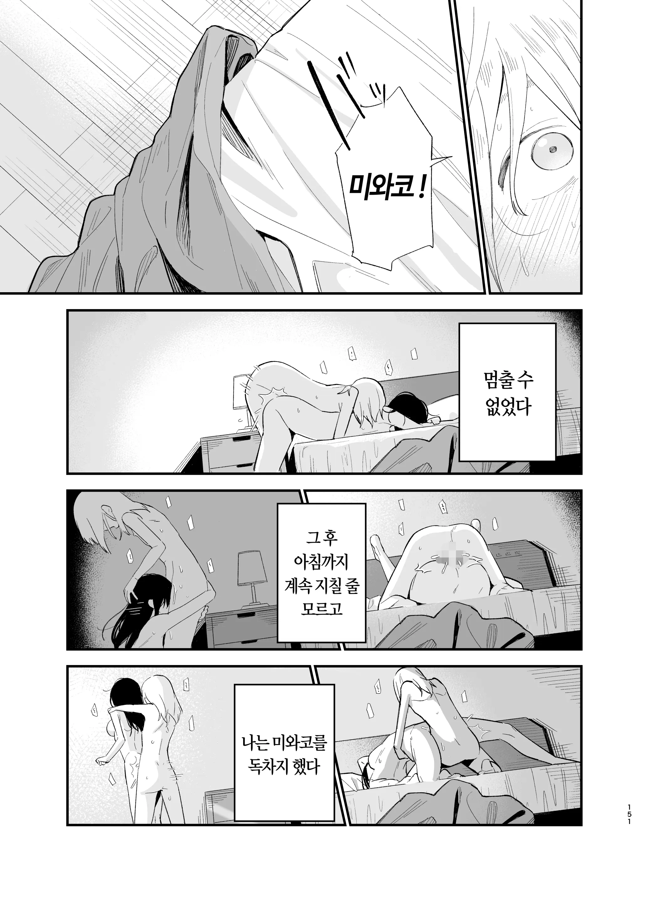 웹툰 이미지 150