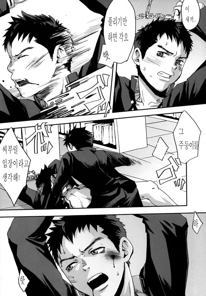 웹툰 이미지 9