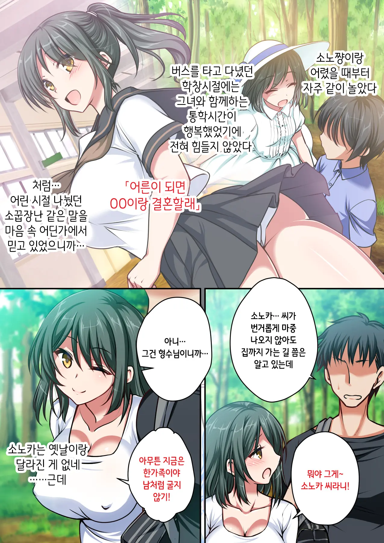 웹툰 이미지 3