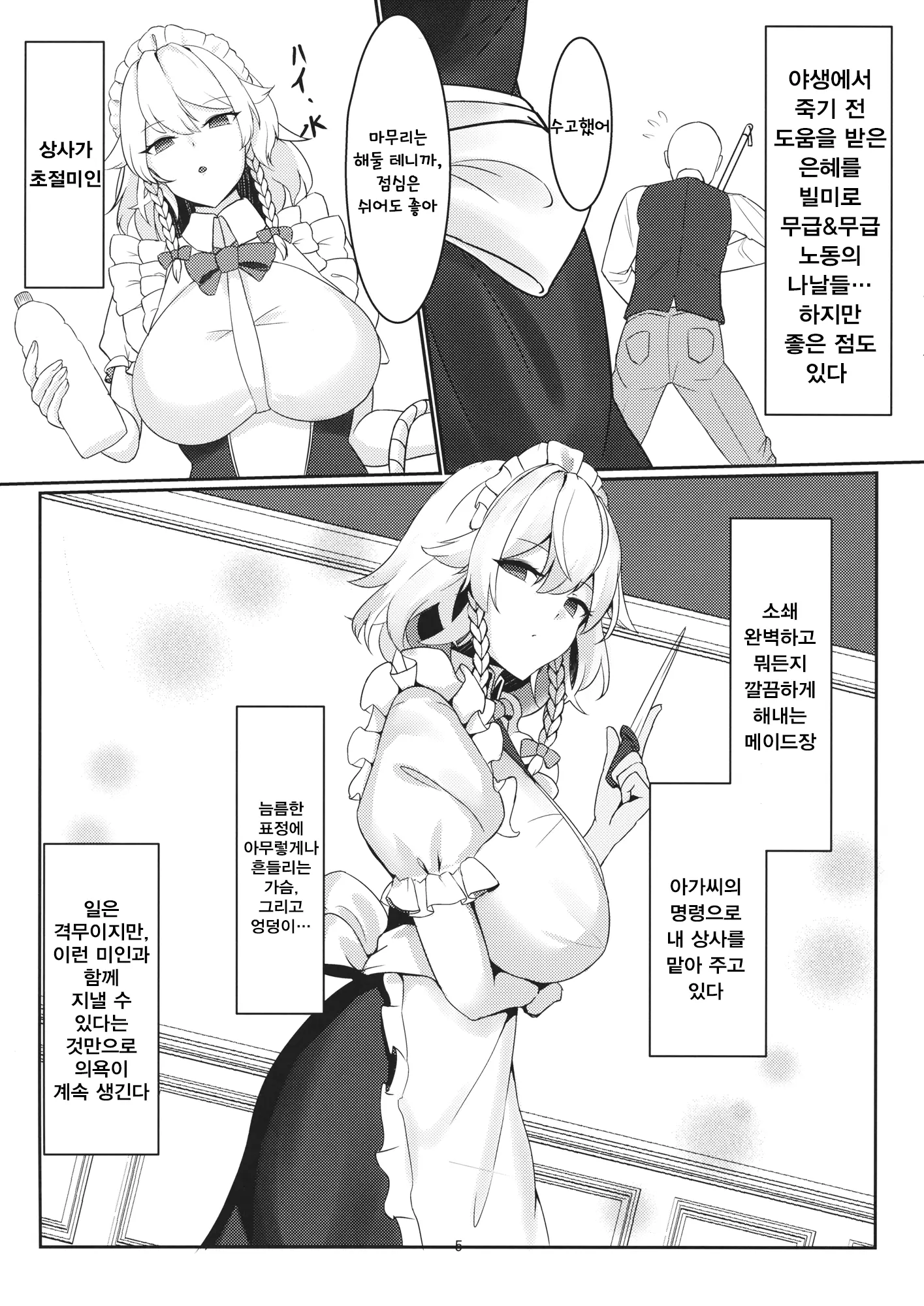 웹툰 이미지 3
