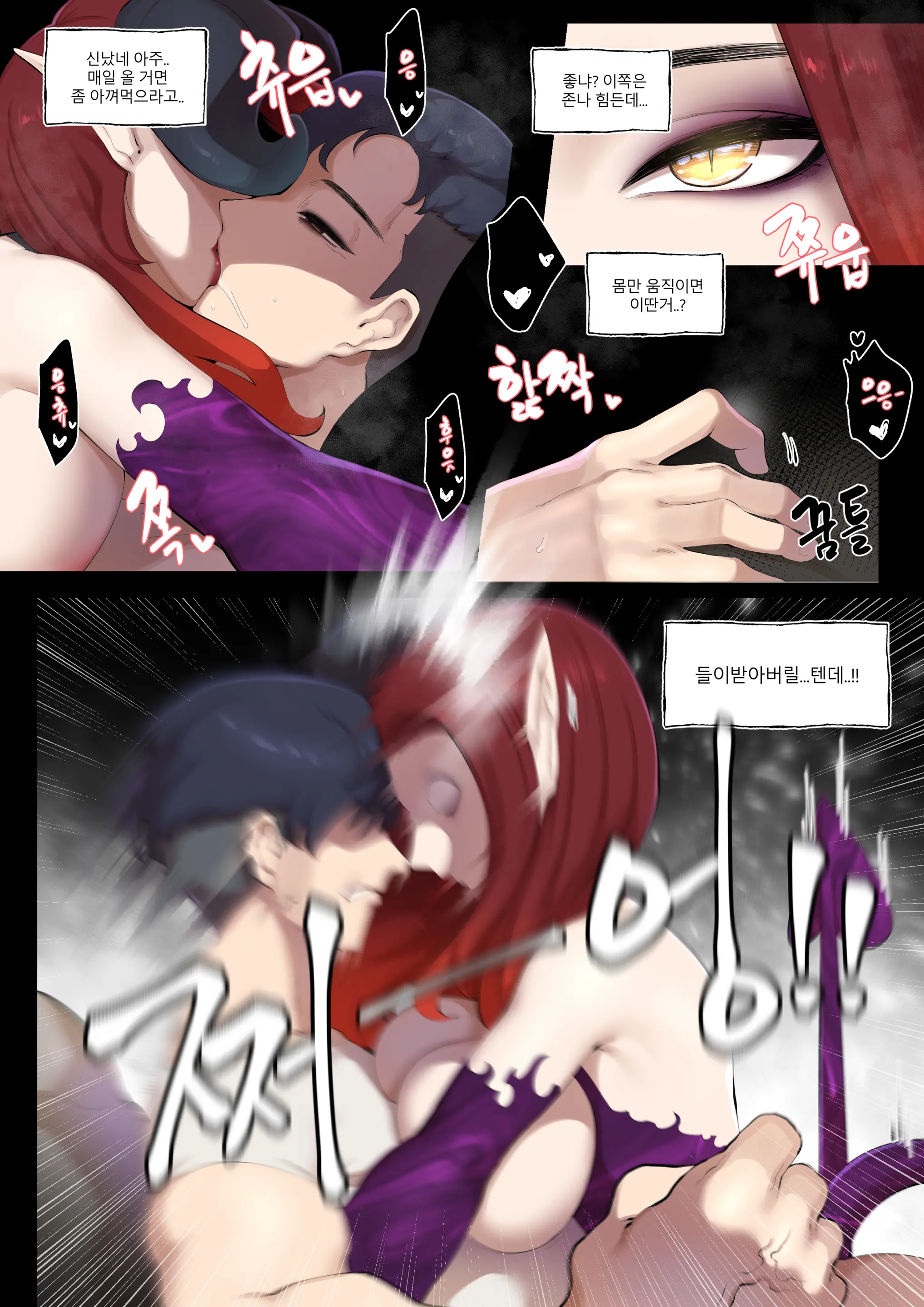 웹툰 이미지 29