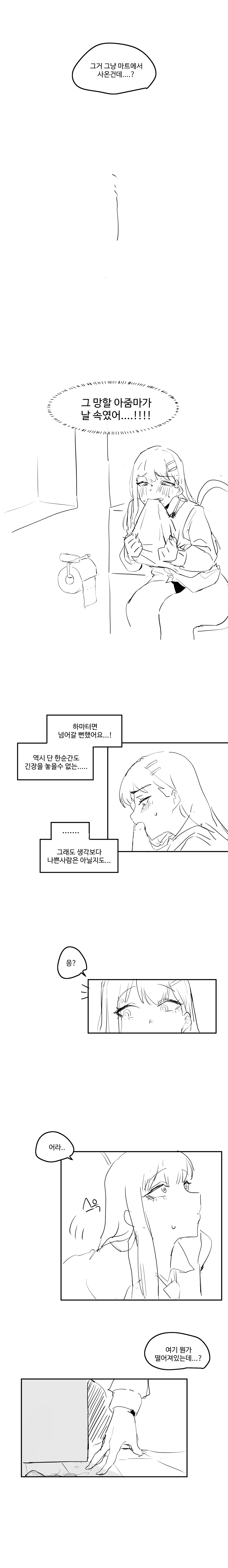 웹툰 이미지 197