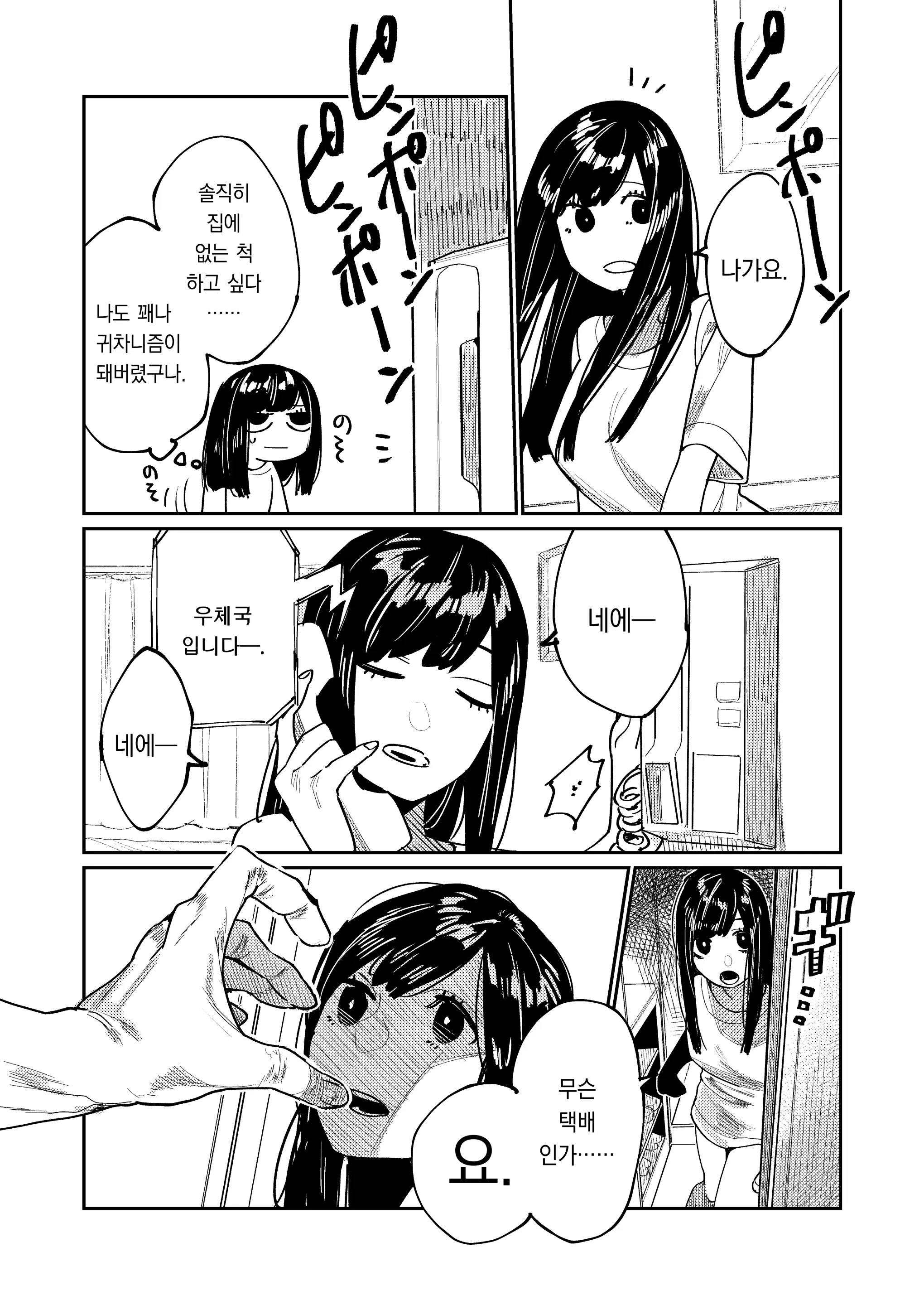 웹툰 이미지 5