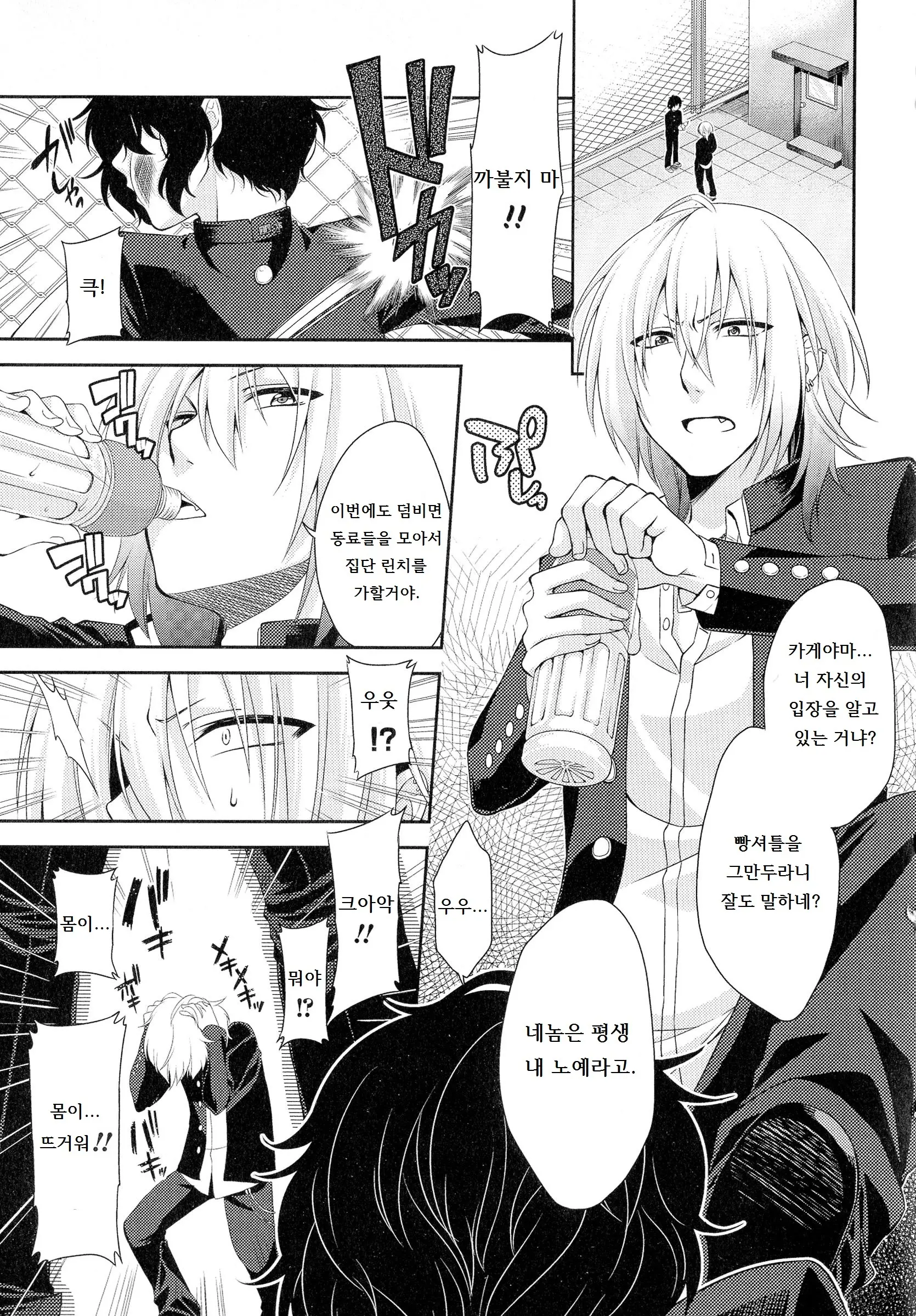 웹툰 이미지 0