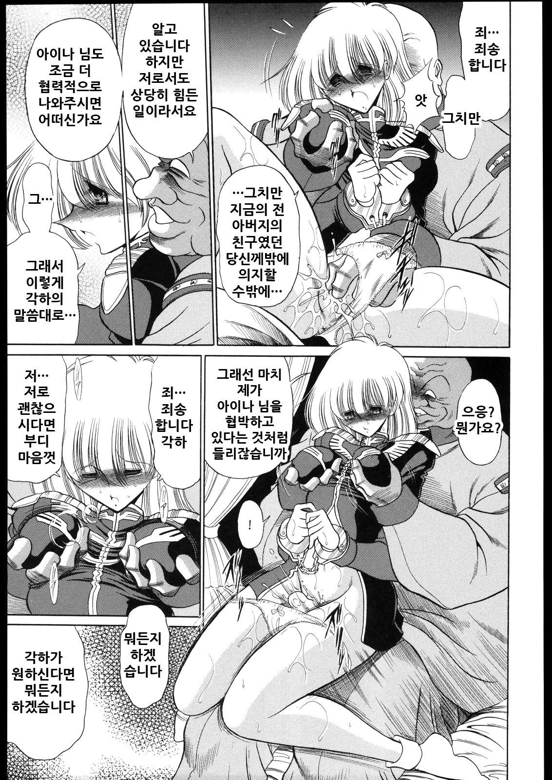 웹툰 이미지 36