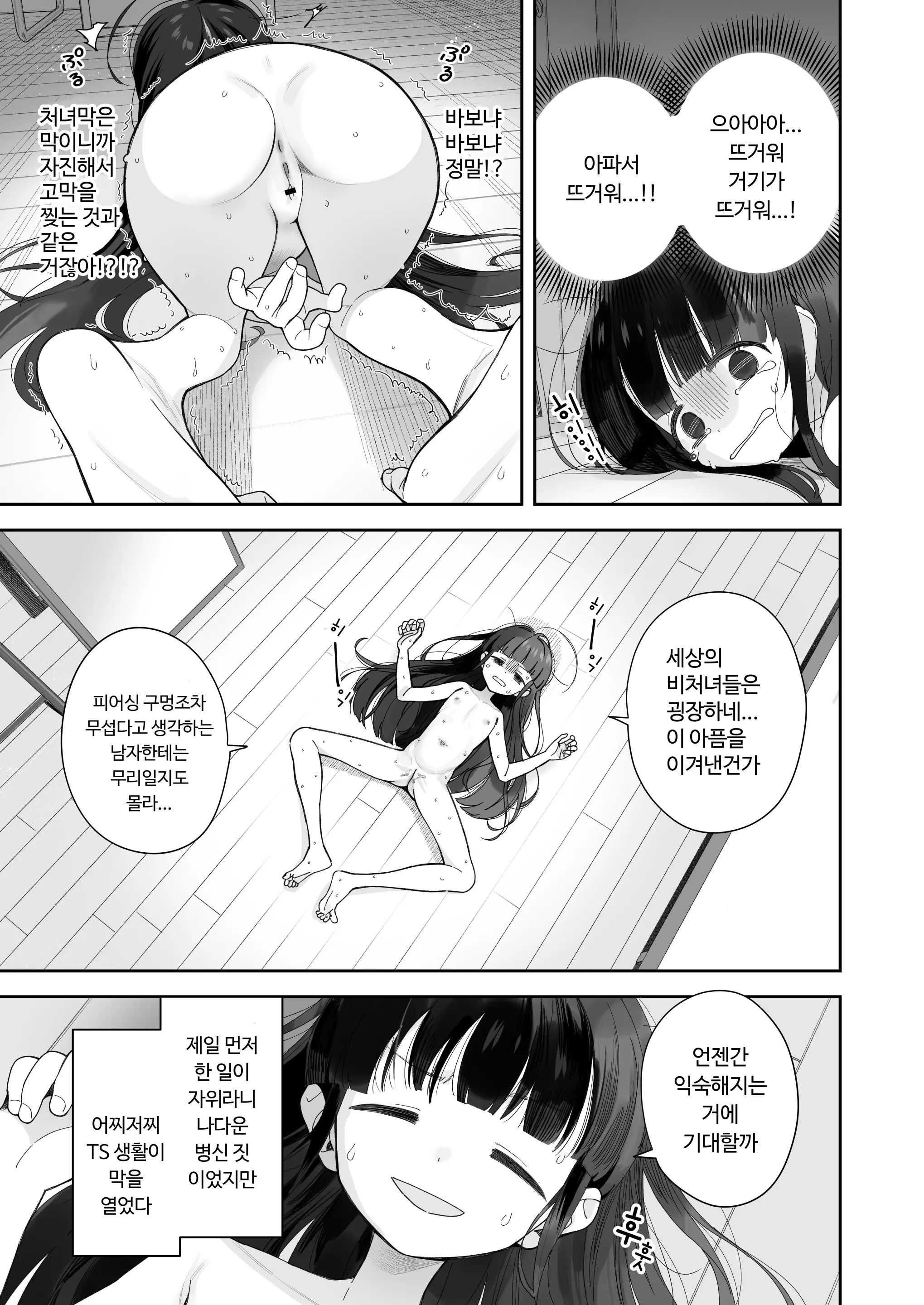 웹툰 이미지 13