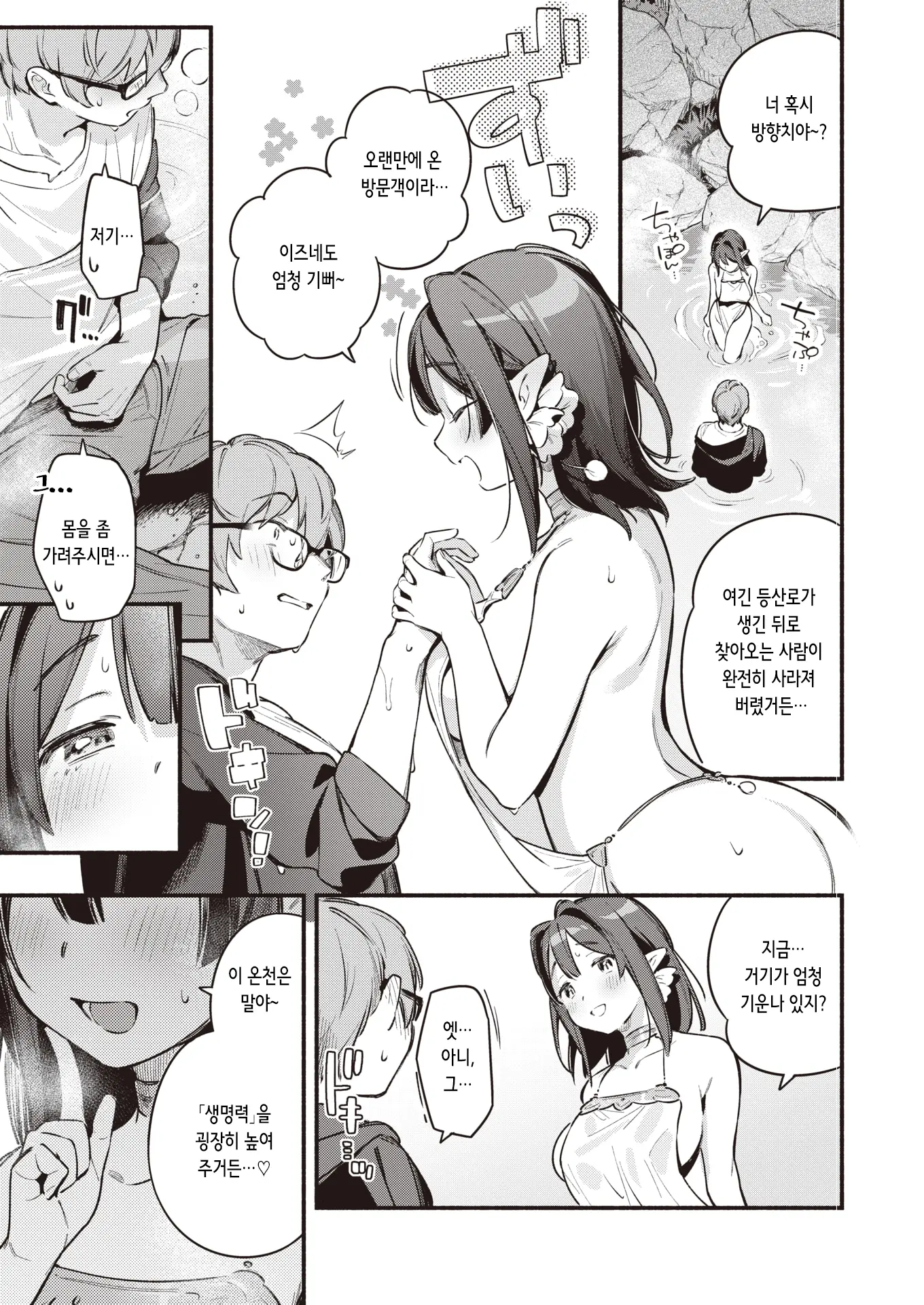 웹툰 이미지 6