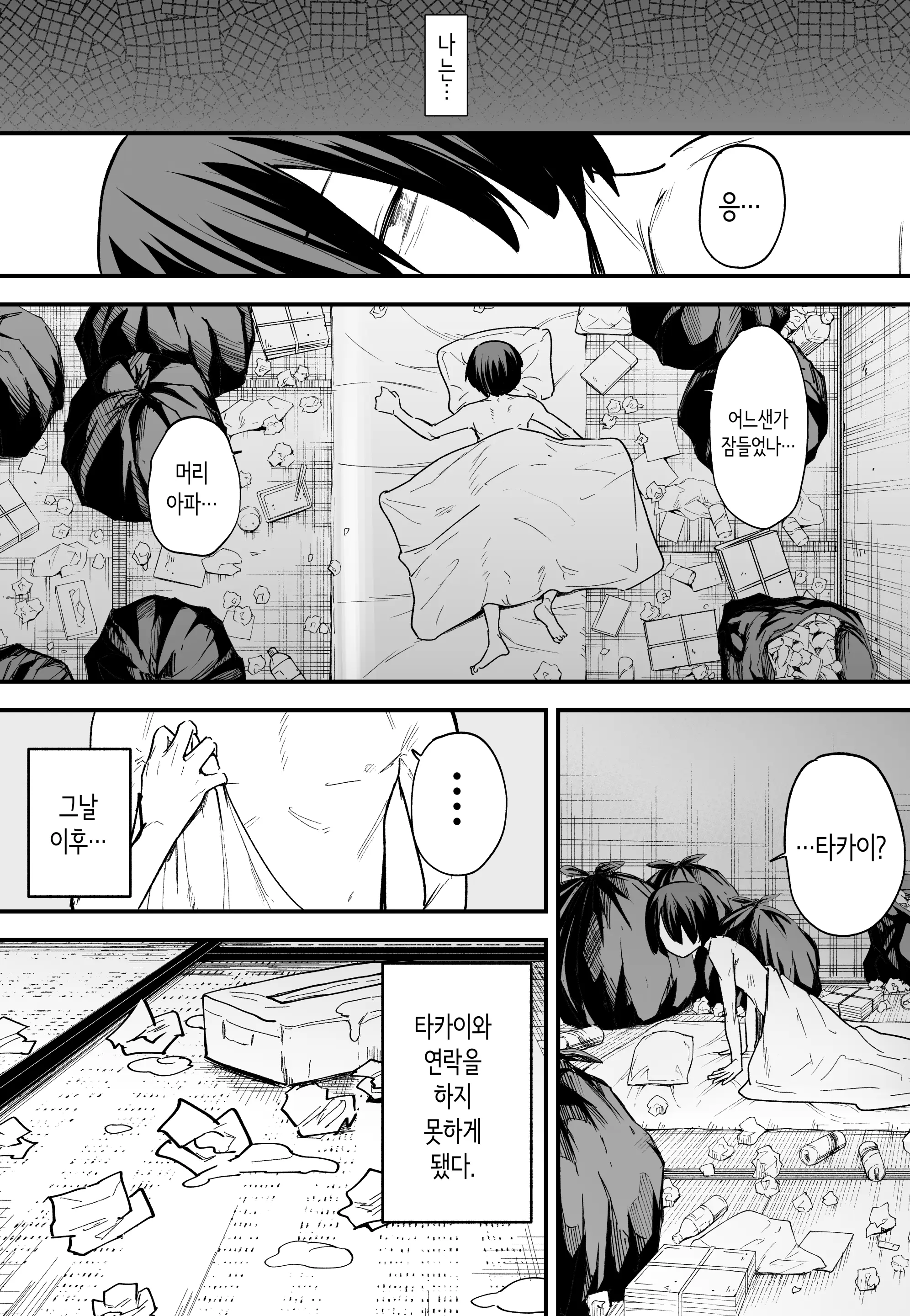 웹툰 이미지 30